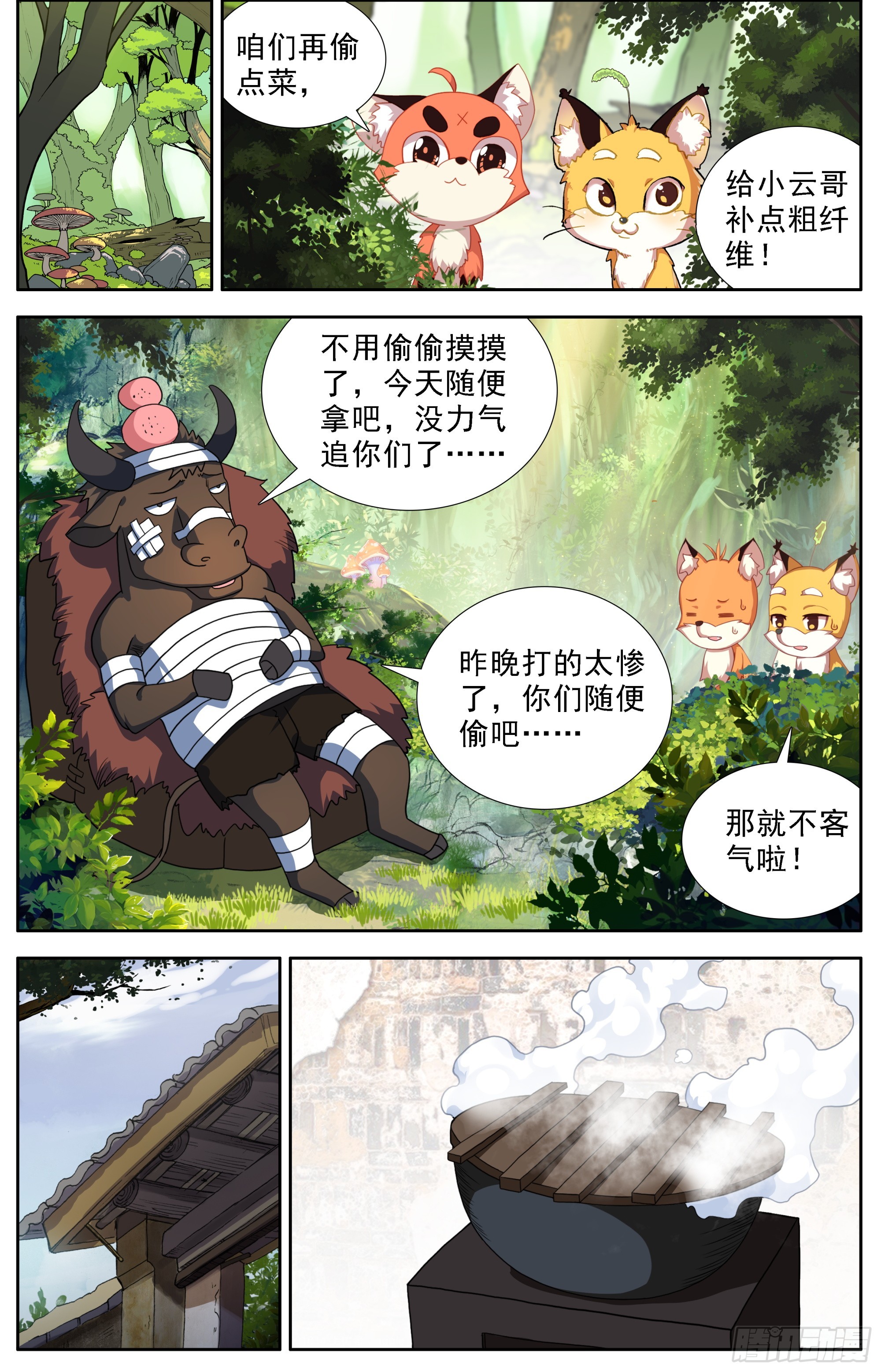 31 抬头看天不是罪过4