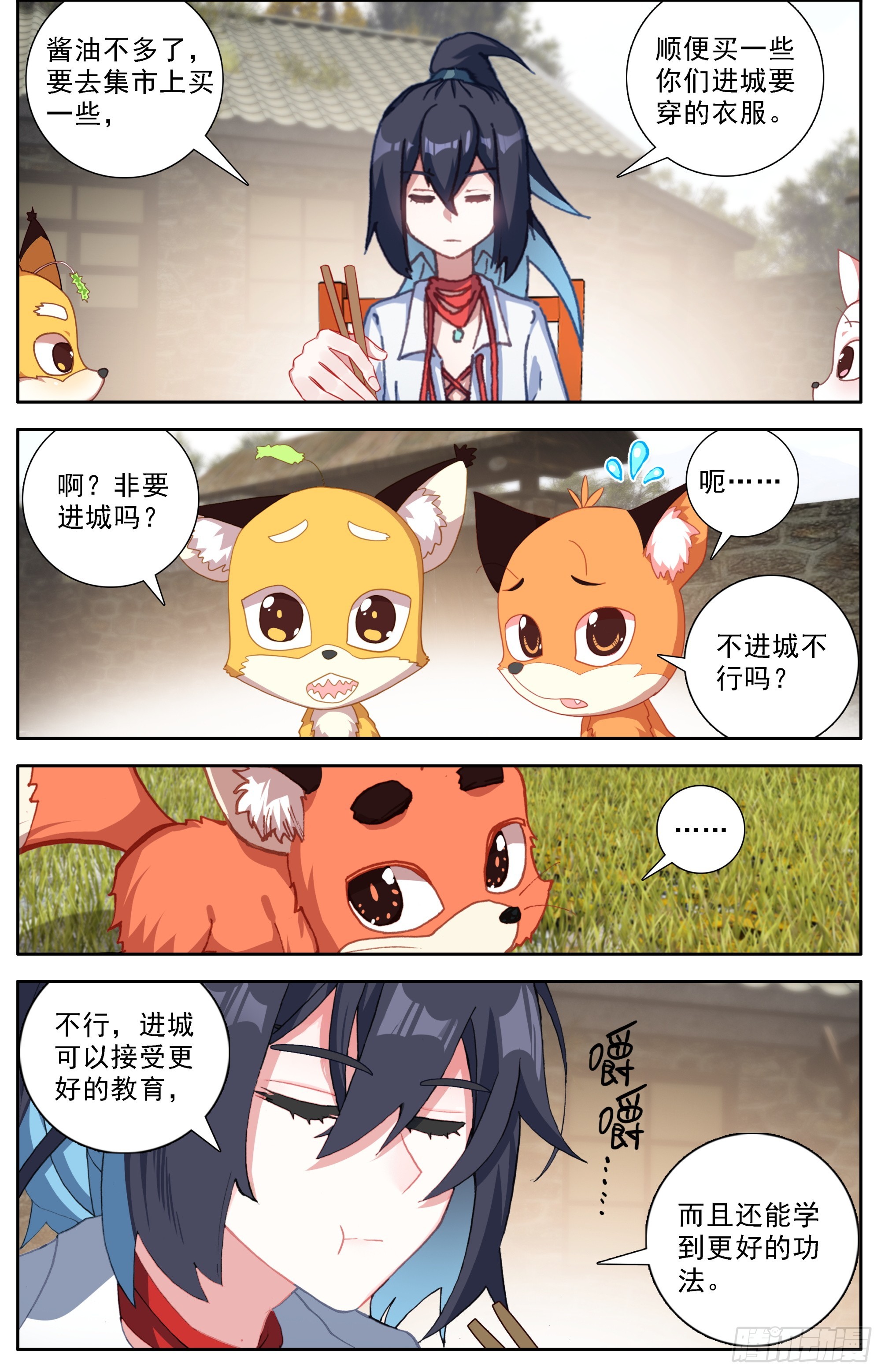 31 抬头看天不是罪过6