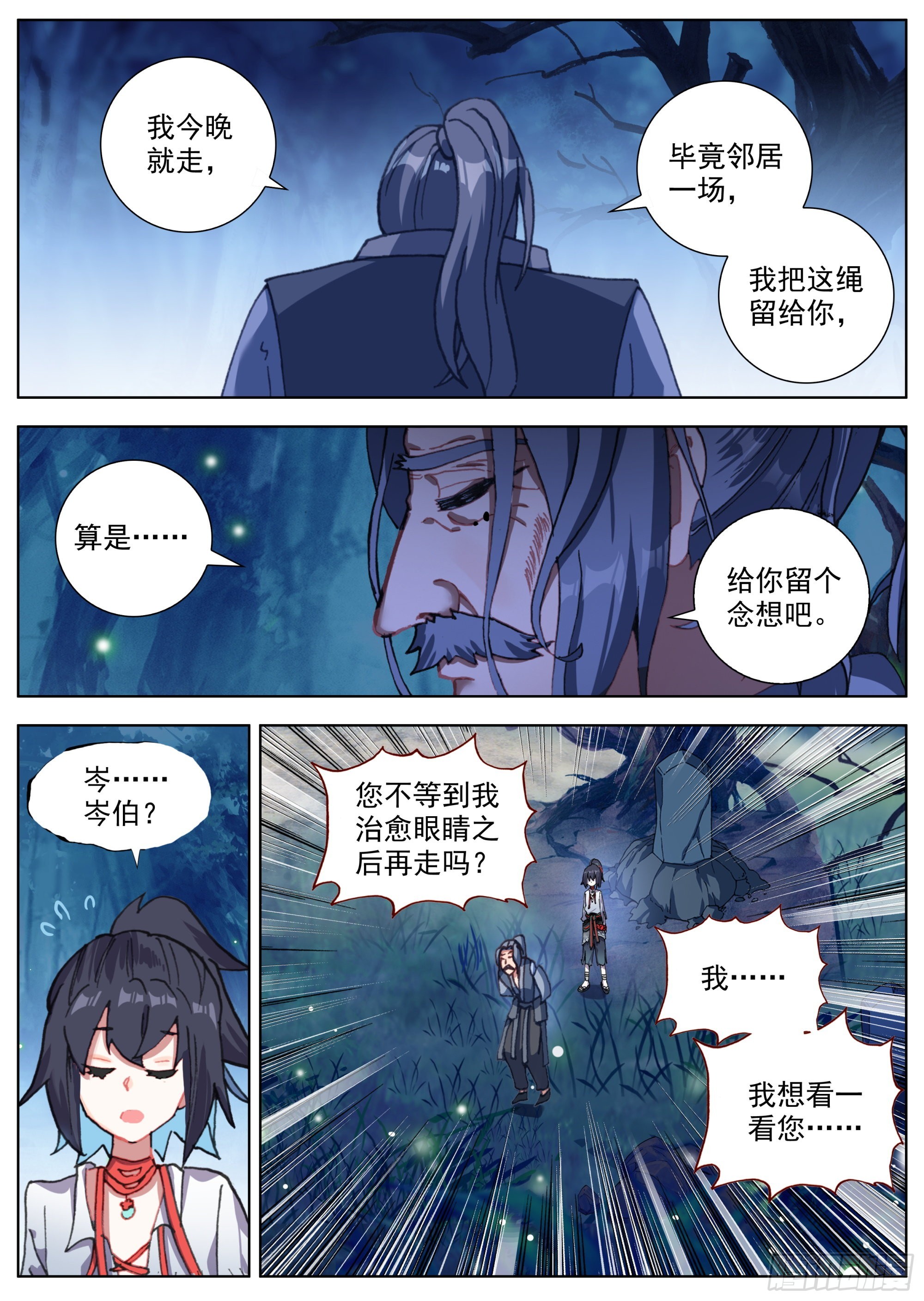 15 偶遇凶手2