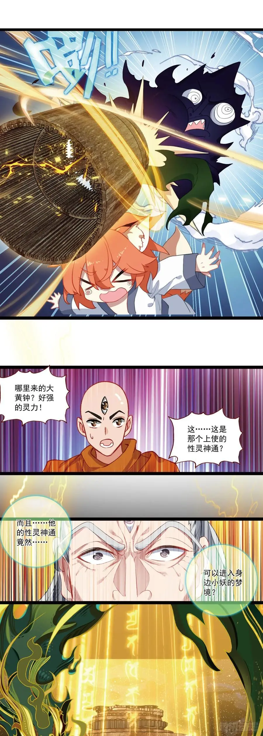 59 仆射的条件7