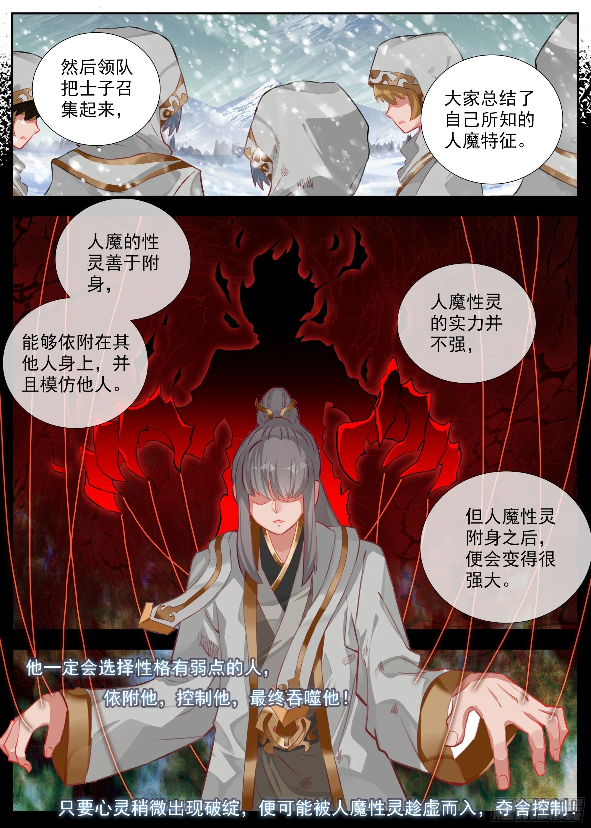 37 谁是人魔1