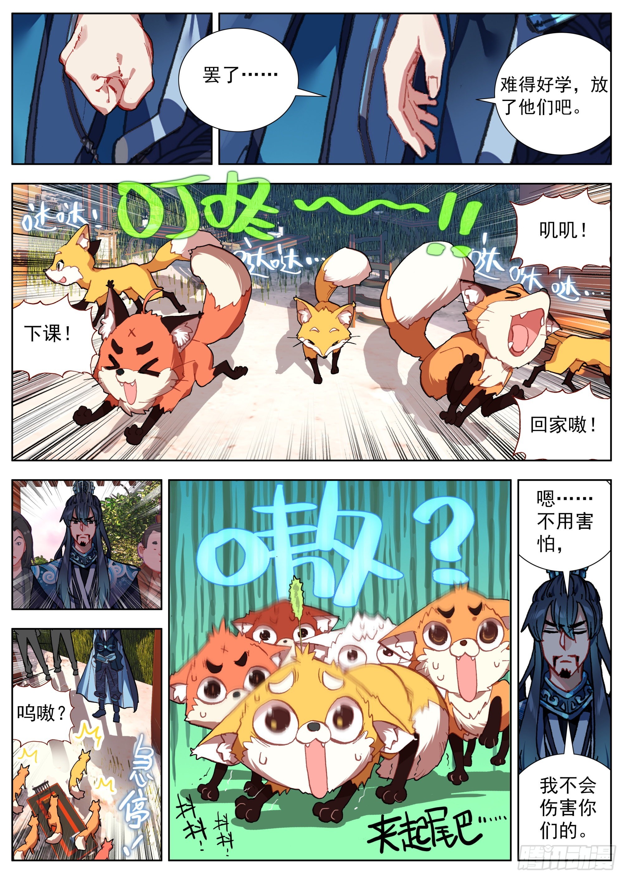 1 乡野小学堂6