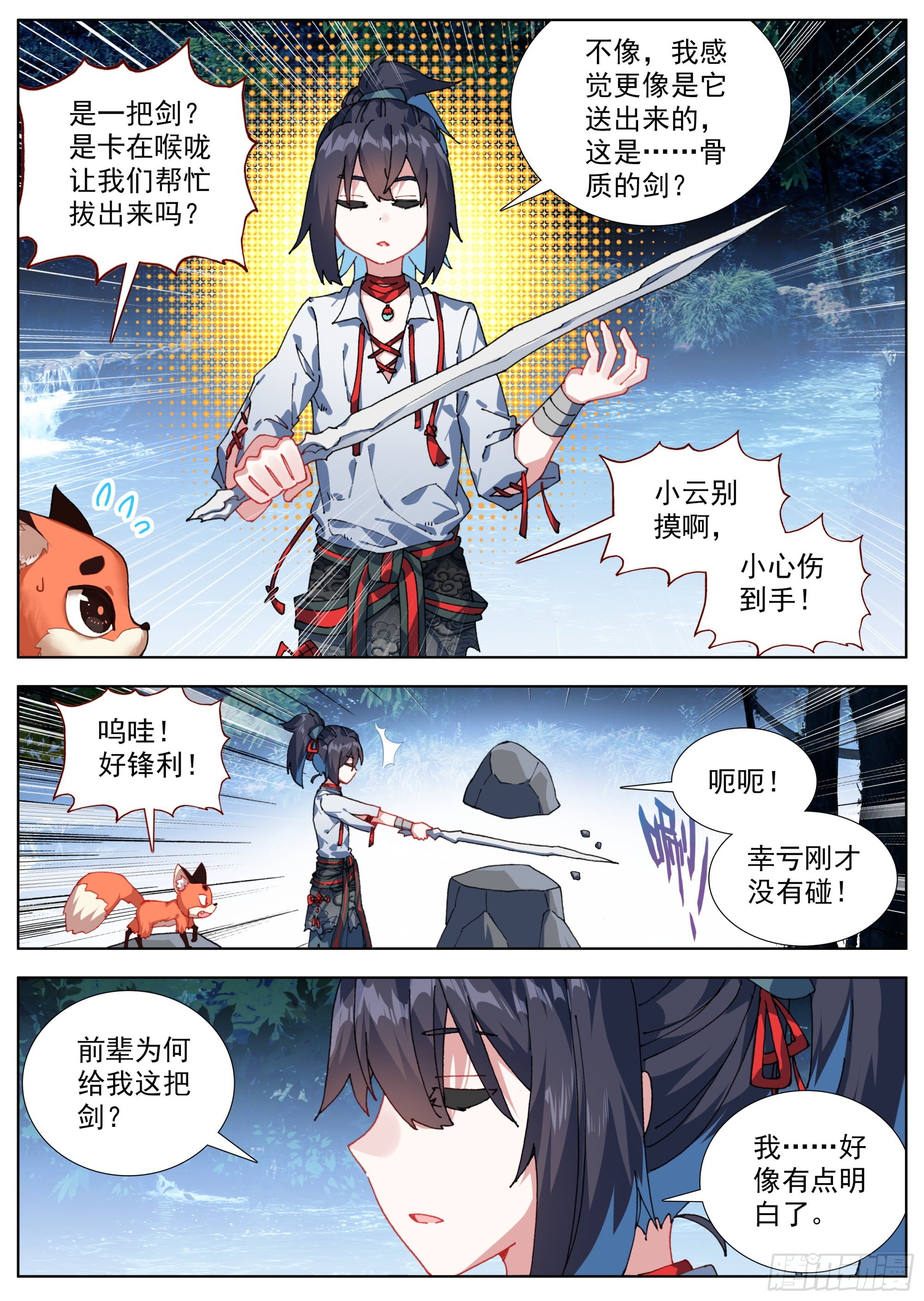 19 暗潮汹涌2