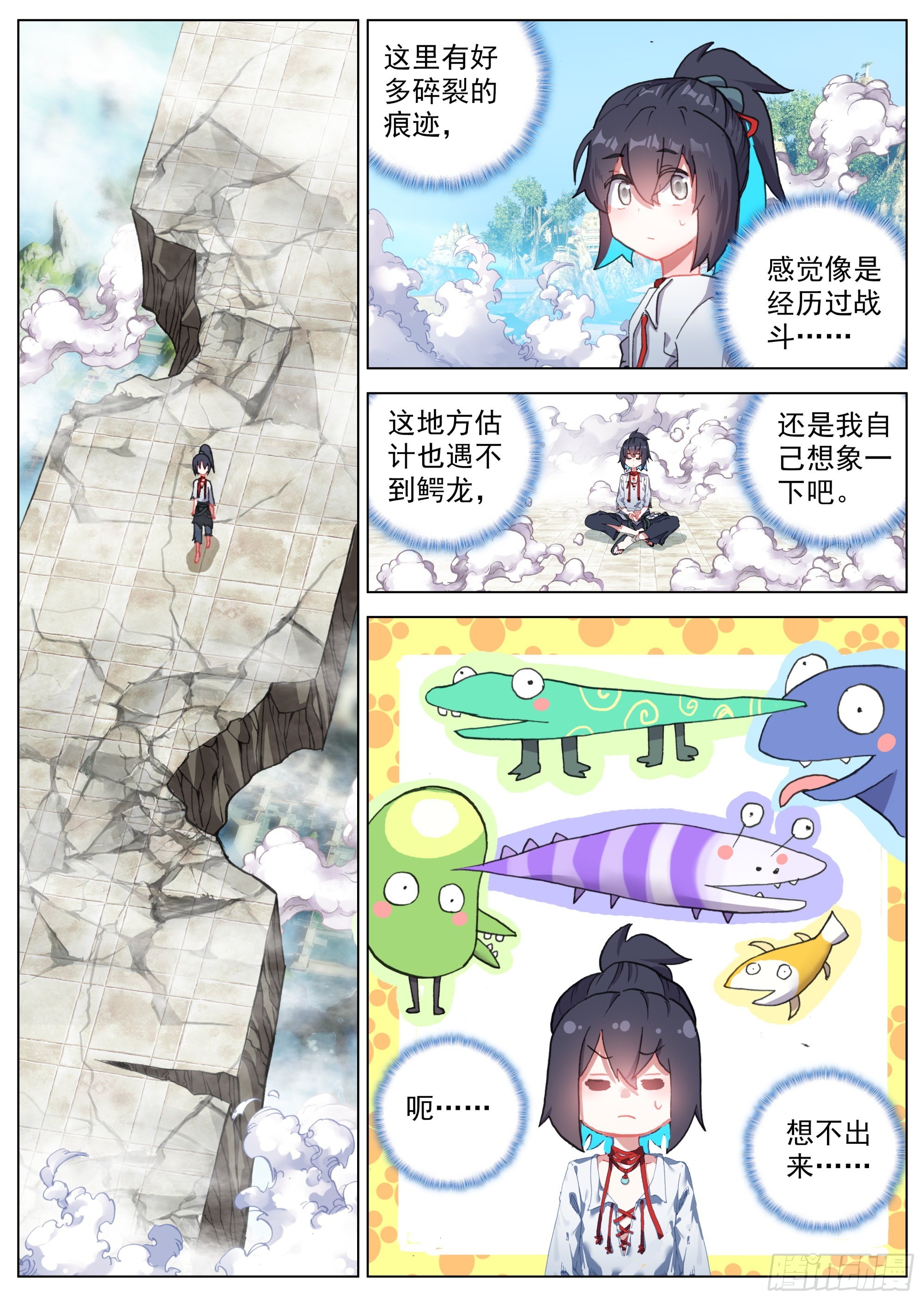 11 曲伯与仙图4