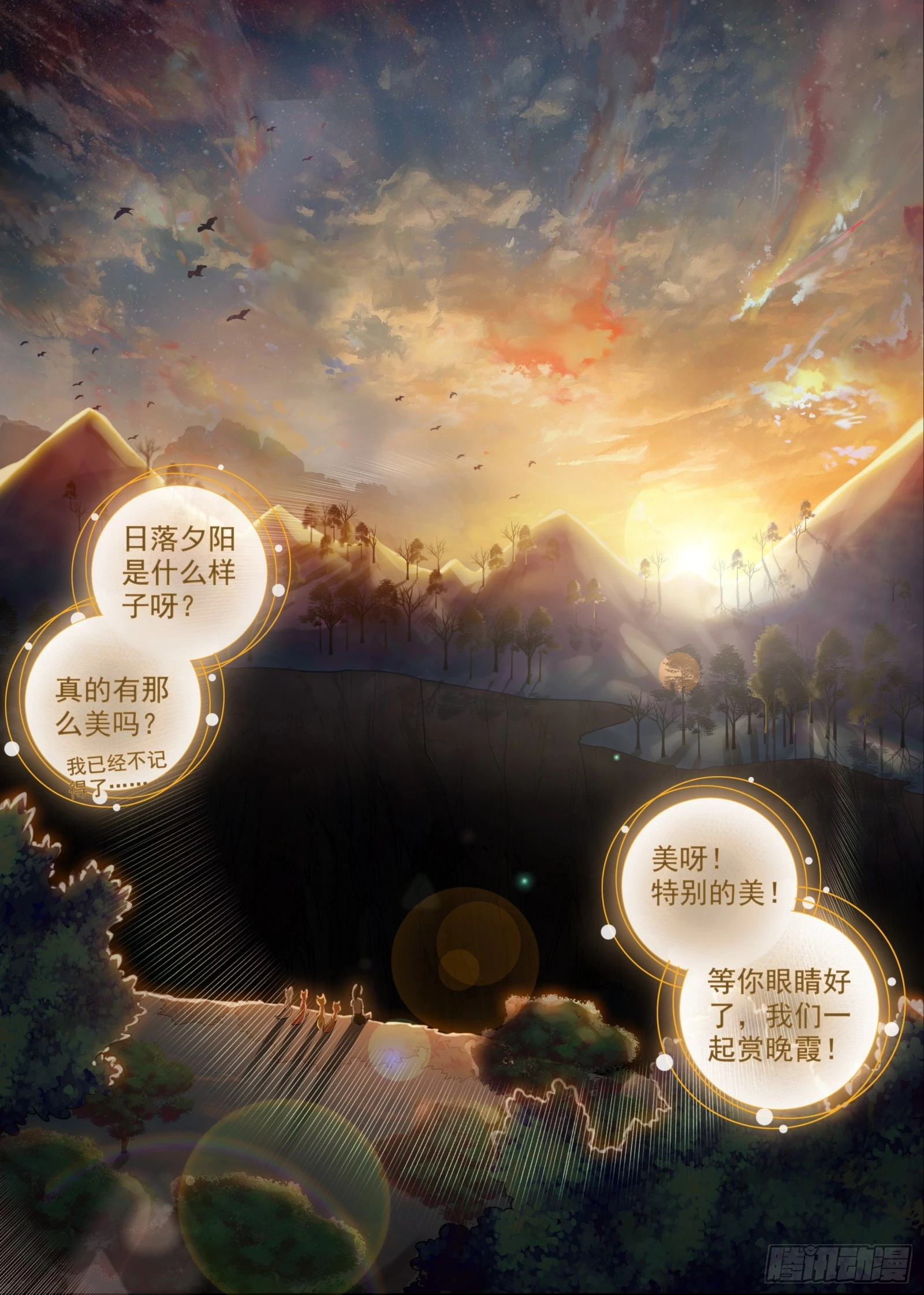36 美丽的夕阳3