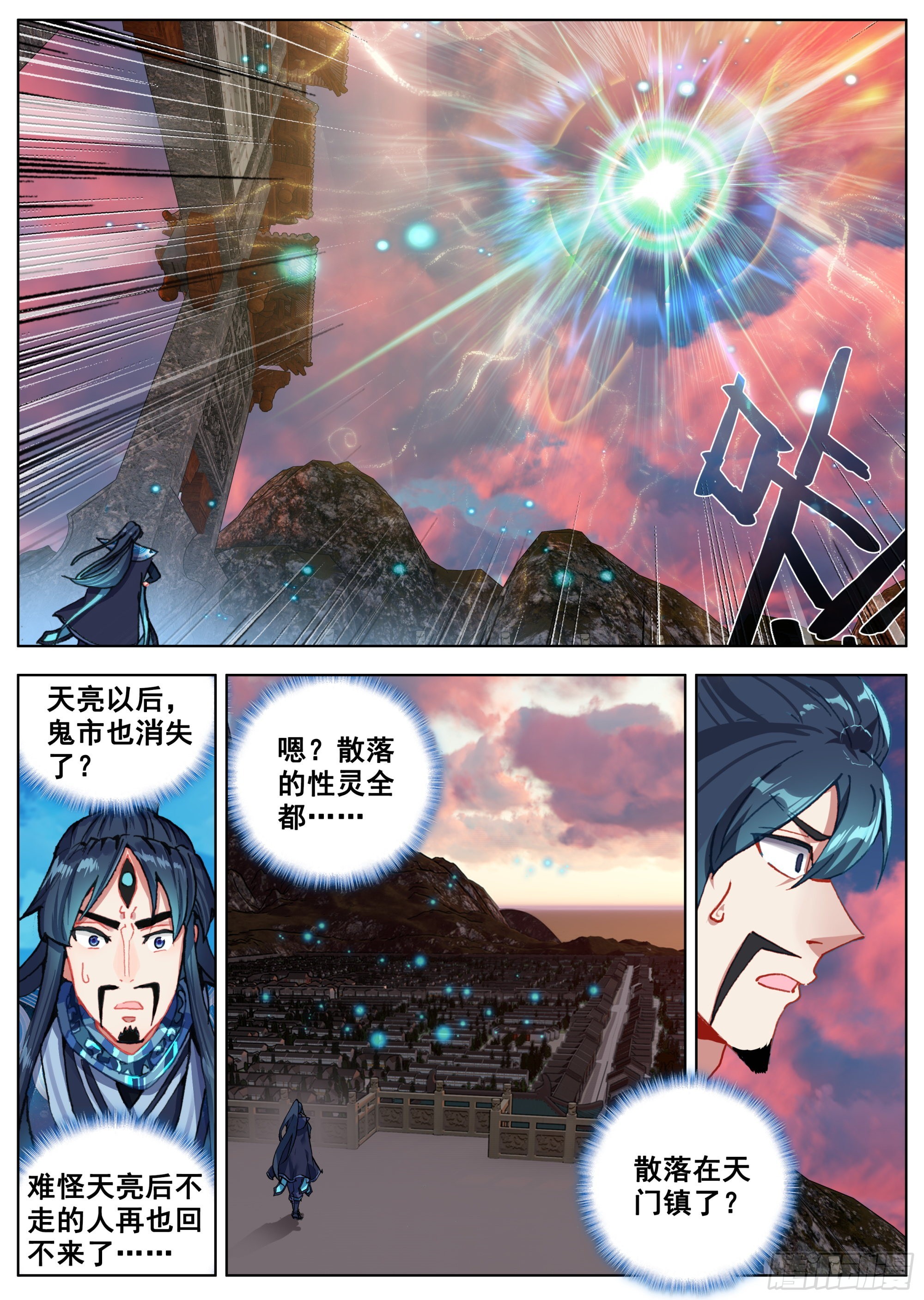 4 传说中的天门镇9