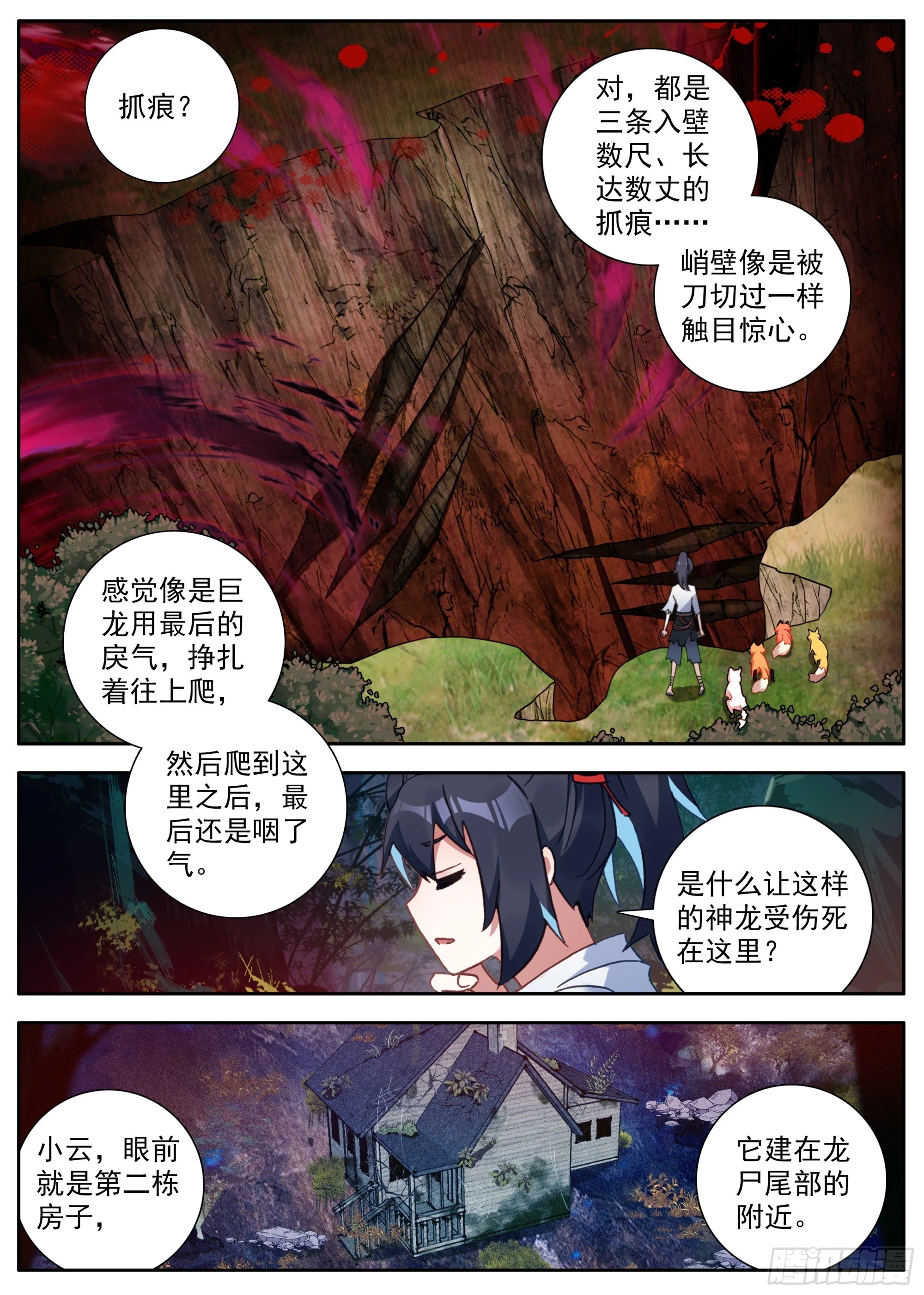 33 全村吃饭蛇10