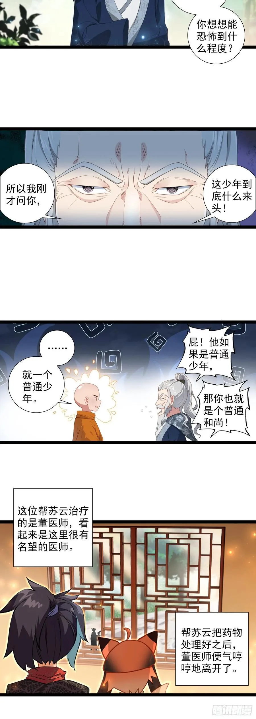 60 无师自通7
