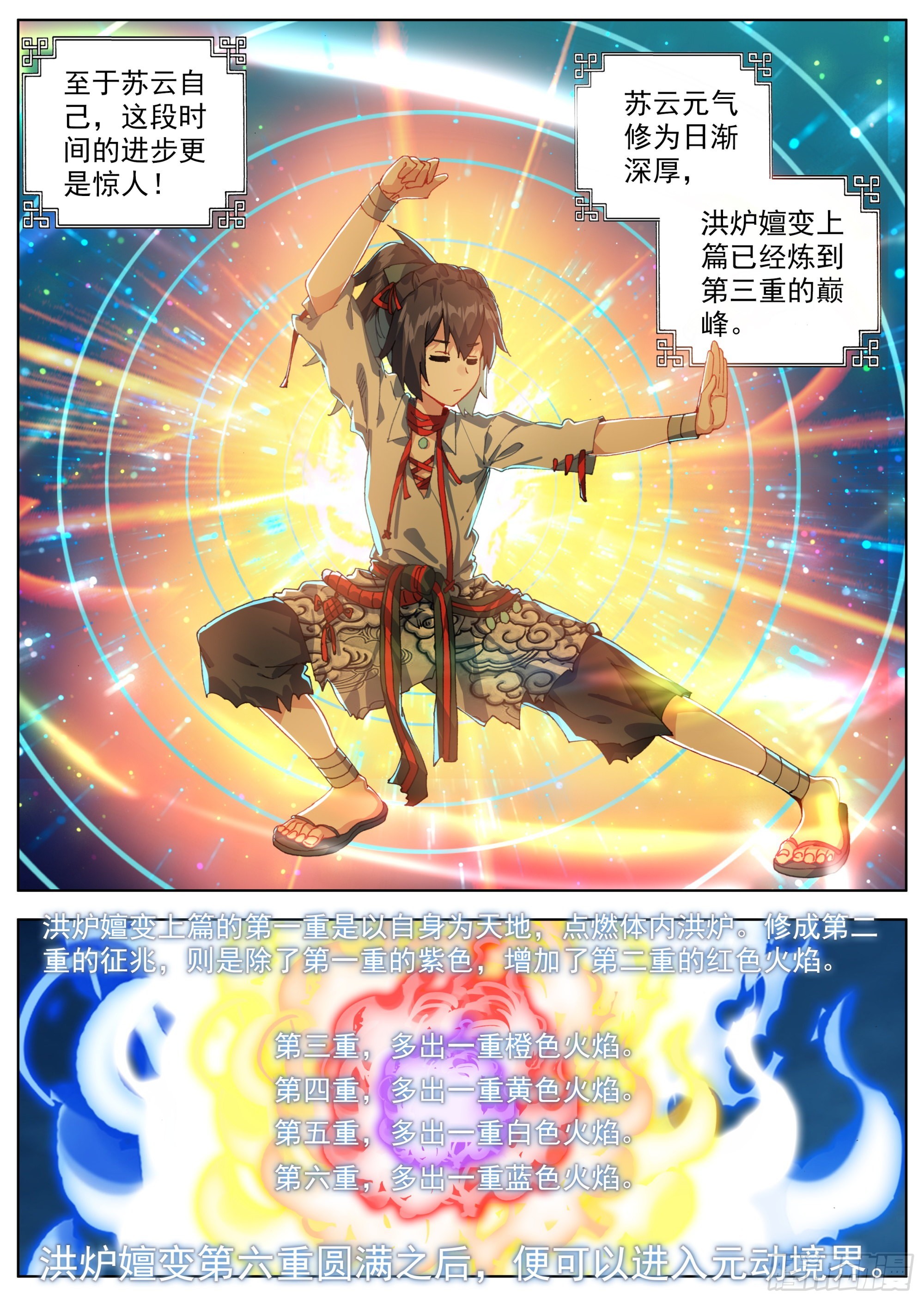 14 柳树下岑伯2