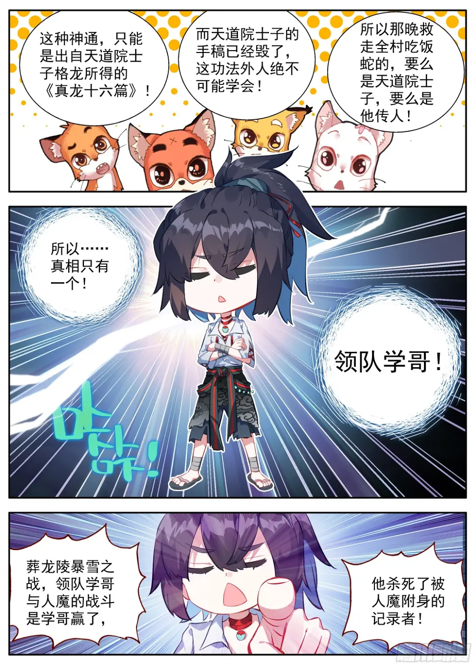 38 天平桥2