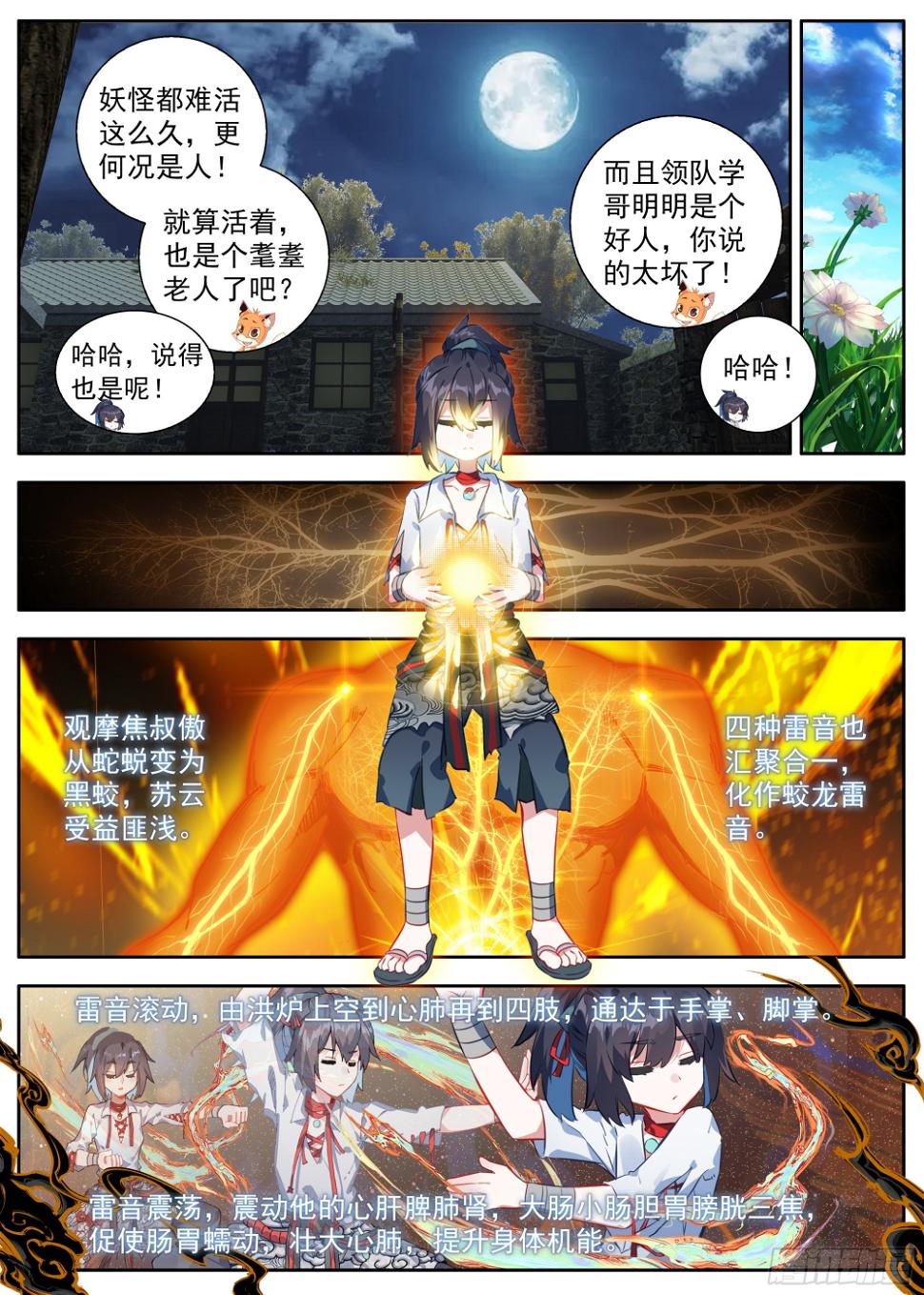 38 天平桥4