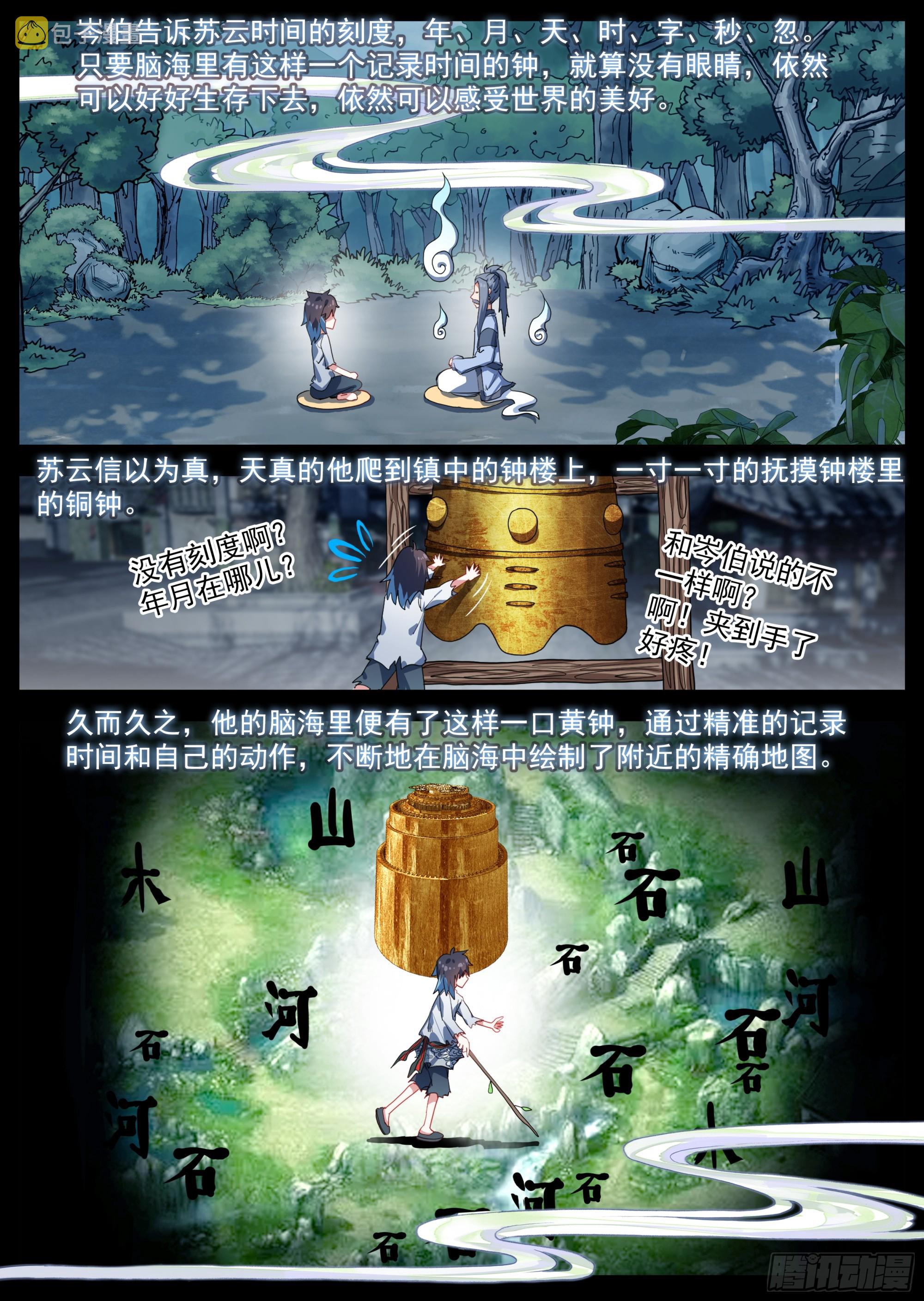 24 偷偷出发7