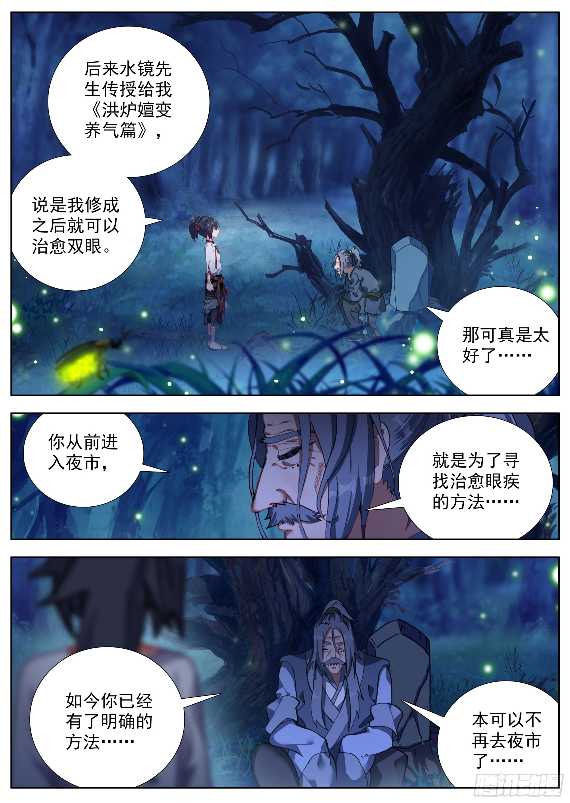 14 柳树下岑伯14