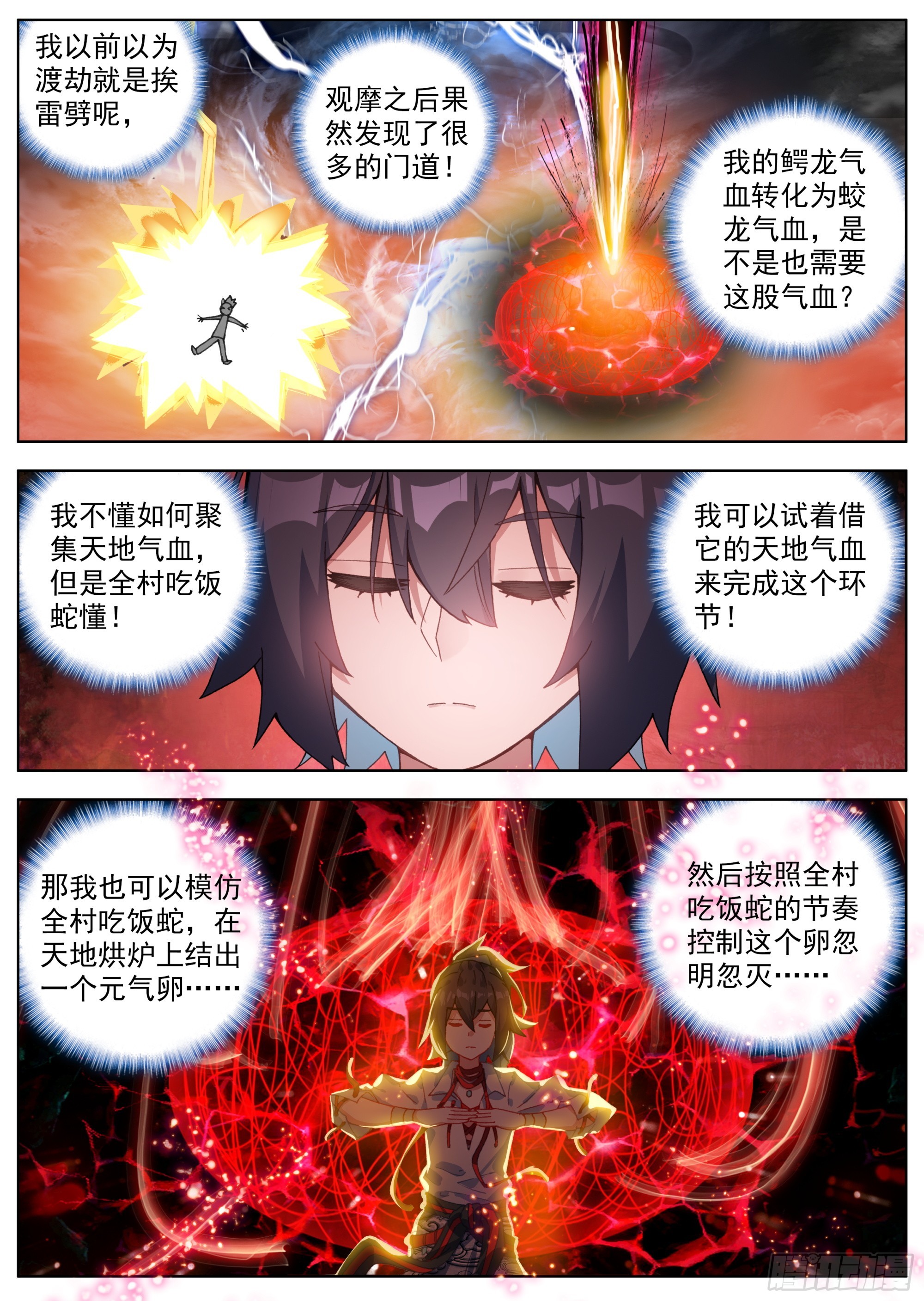 26 群起攻之2