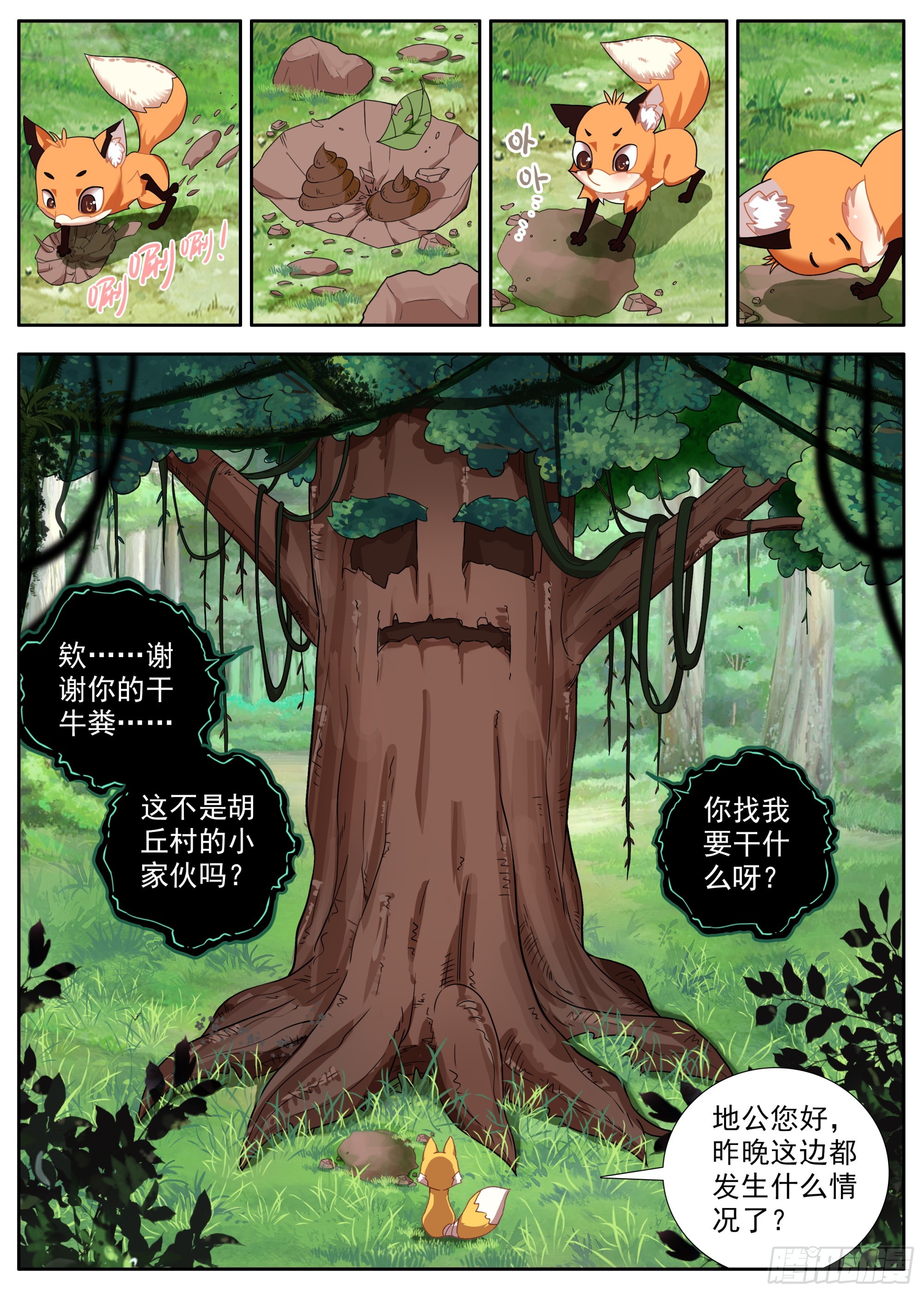 29 秘密跟踪5