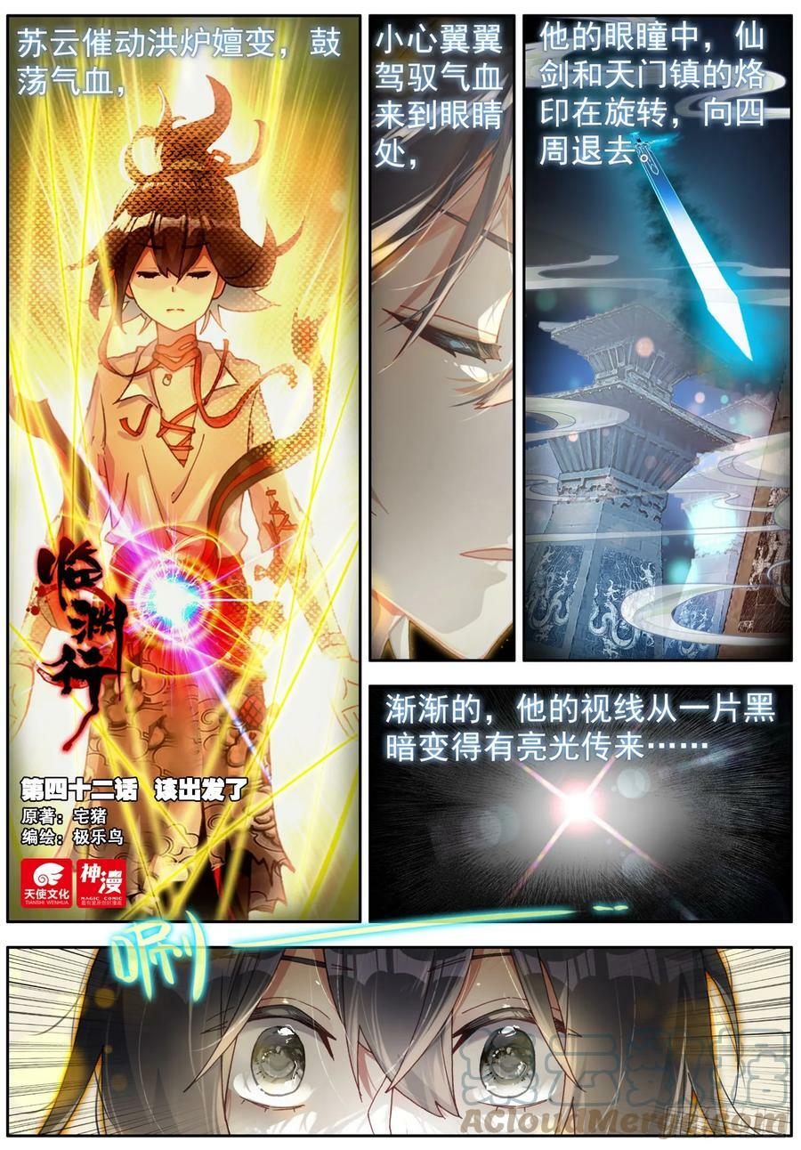 42 该出发了0