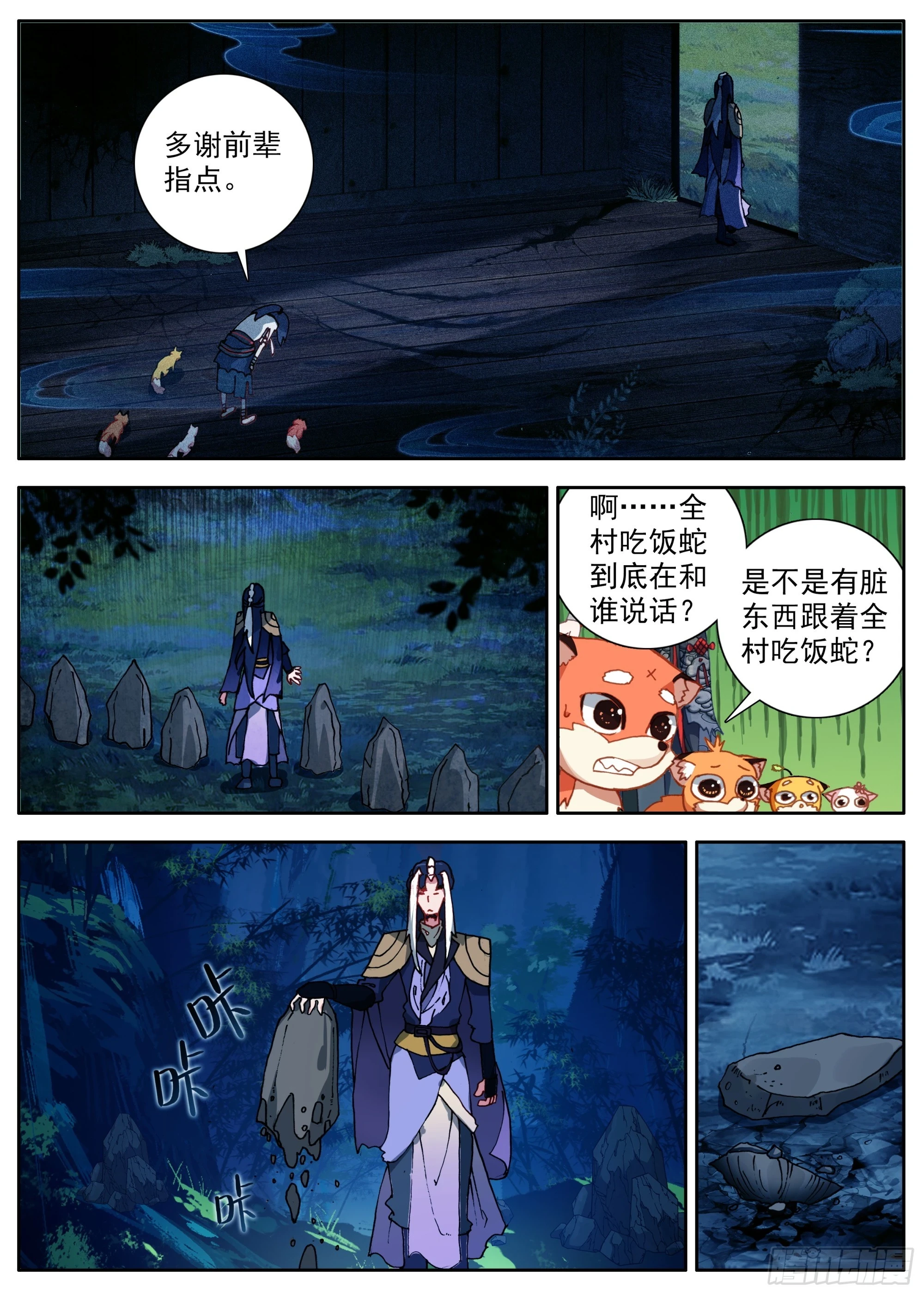 34 后会有期6