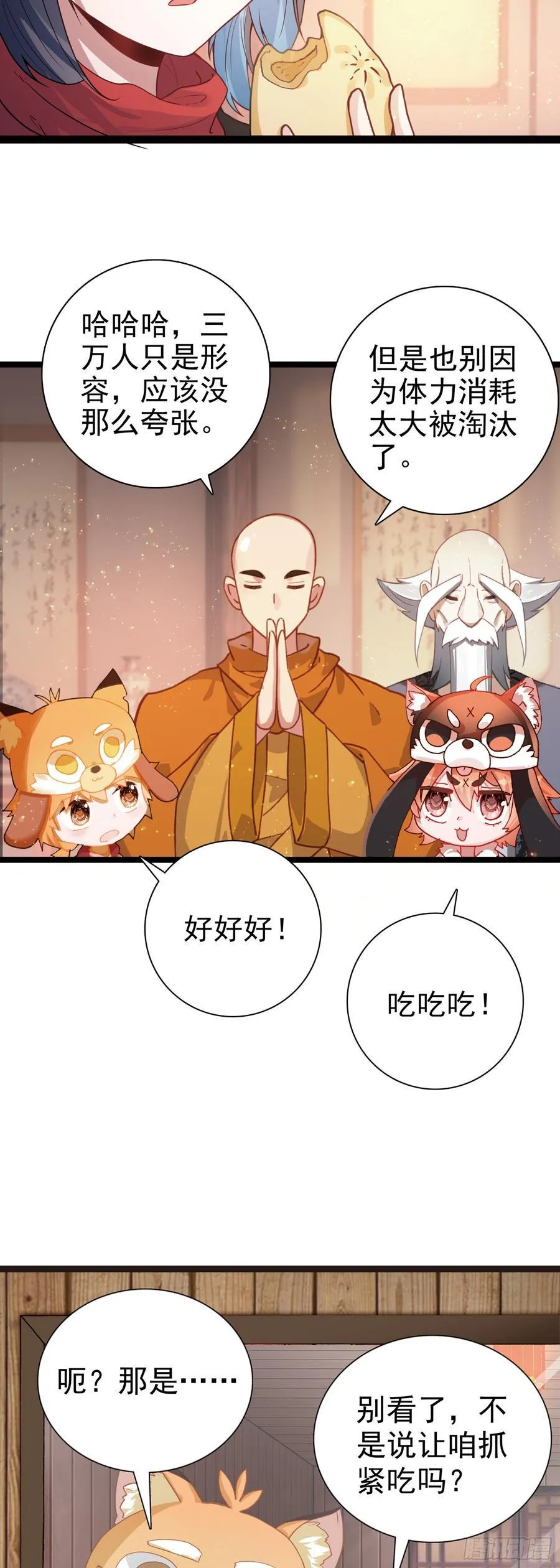 62 又见全村吃饭13