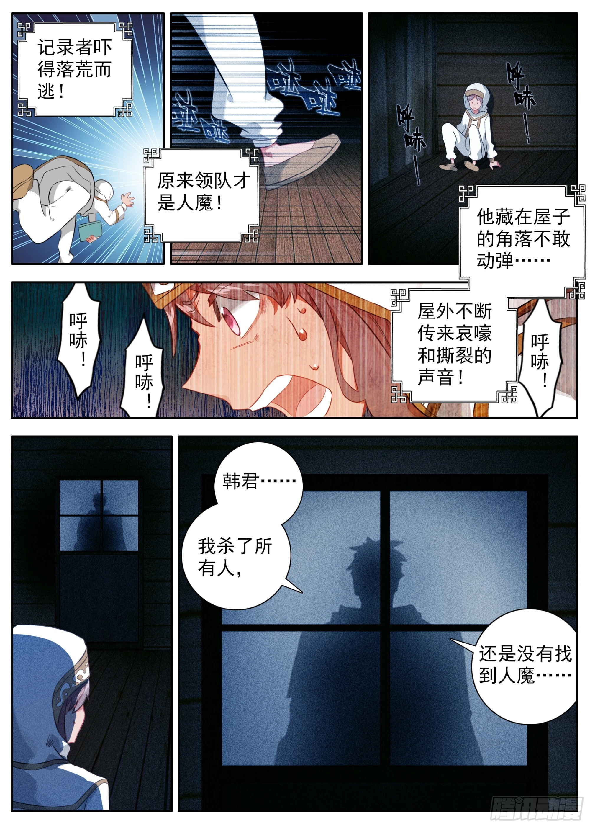 37 谁是人魔9