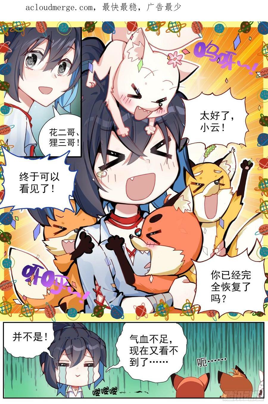 42 该出发了3