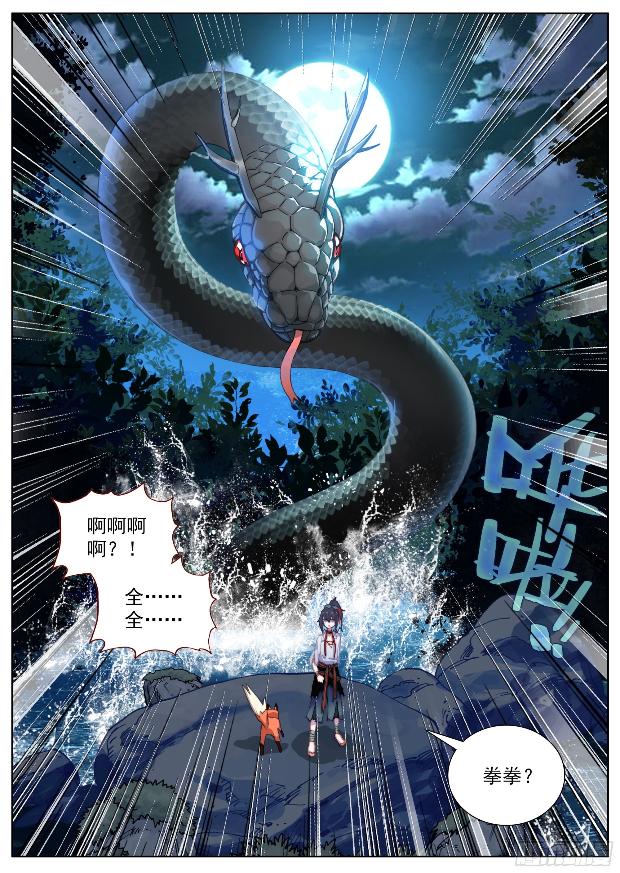 18 全村吃饭12