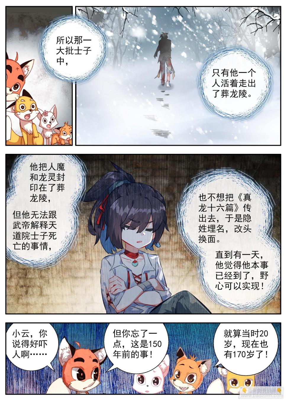 38 天平桥3