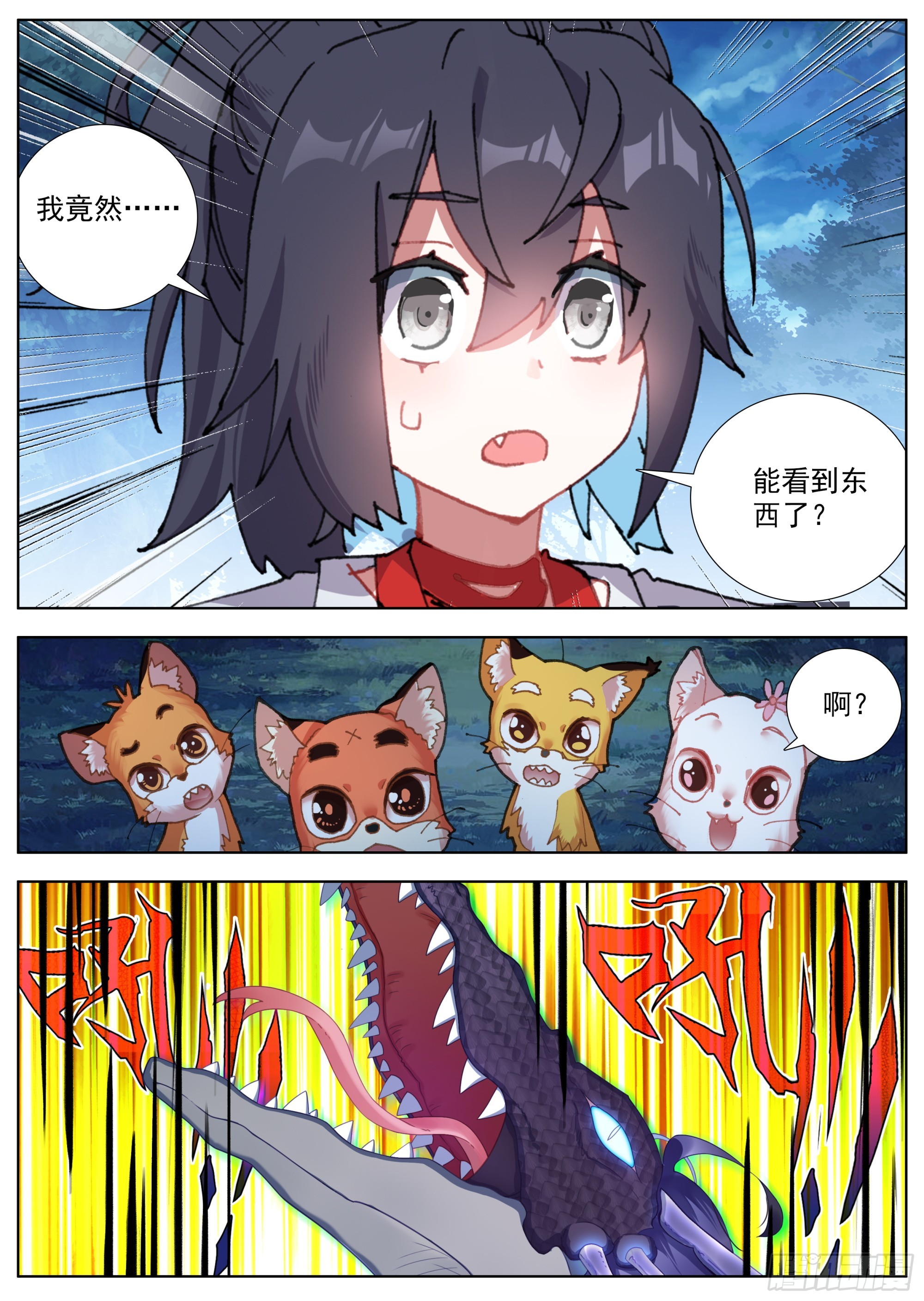 27 发现行踪5