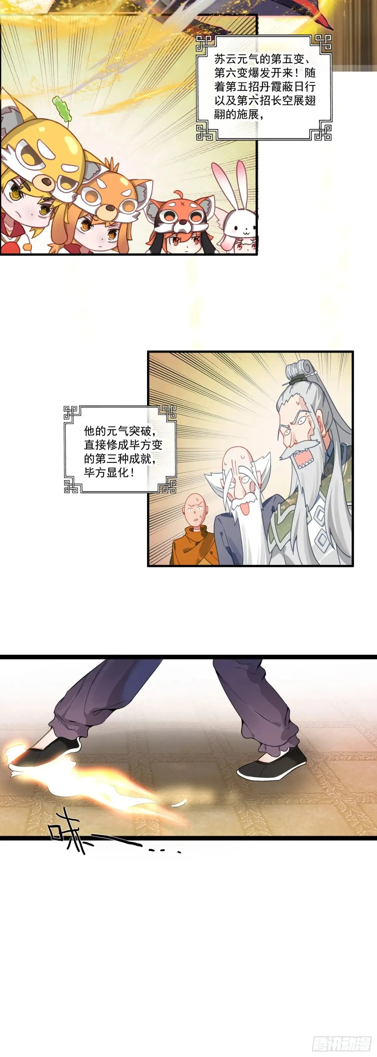61 亿点点差距3