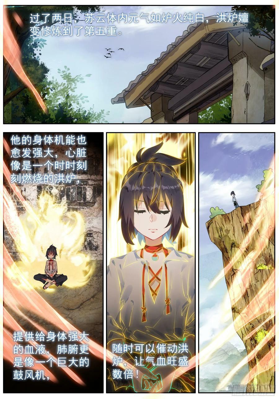 40 天明以后13