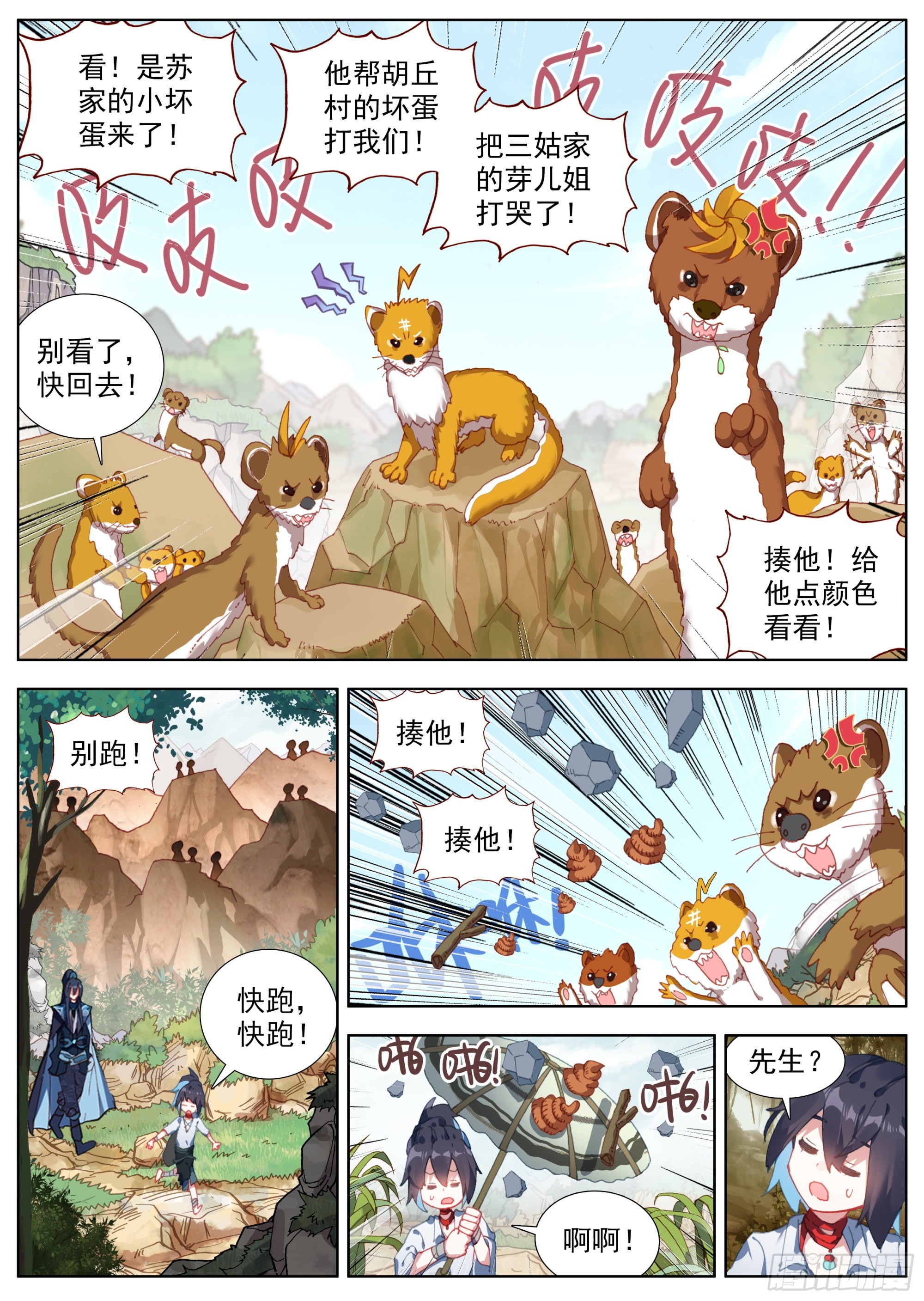 7 腥红的种子6