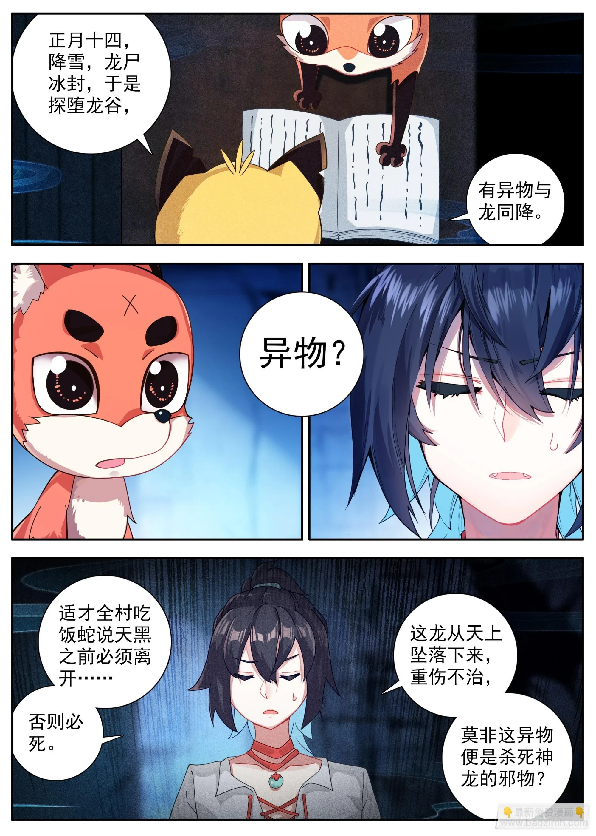 34 后会有期10