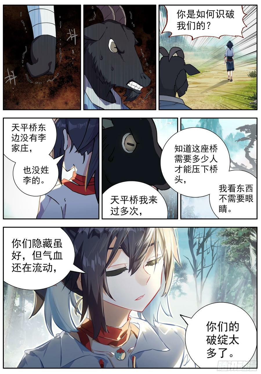 40 天明以后3