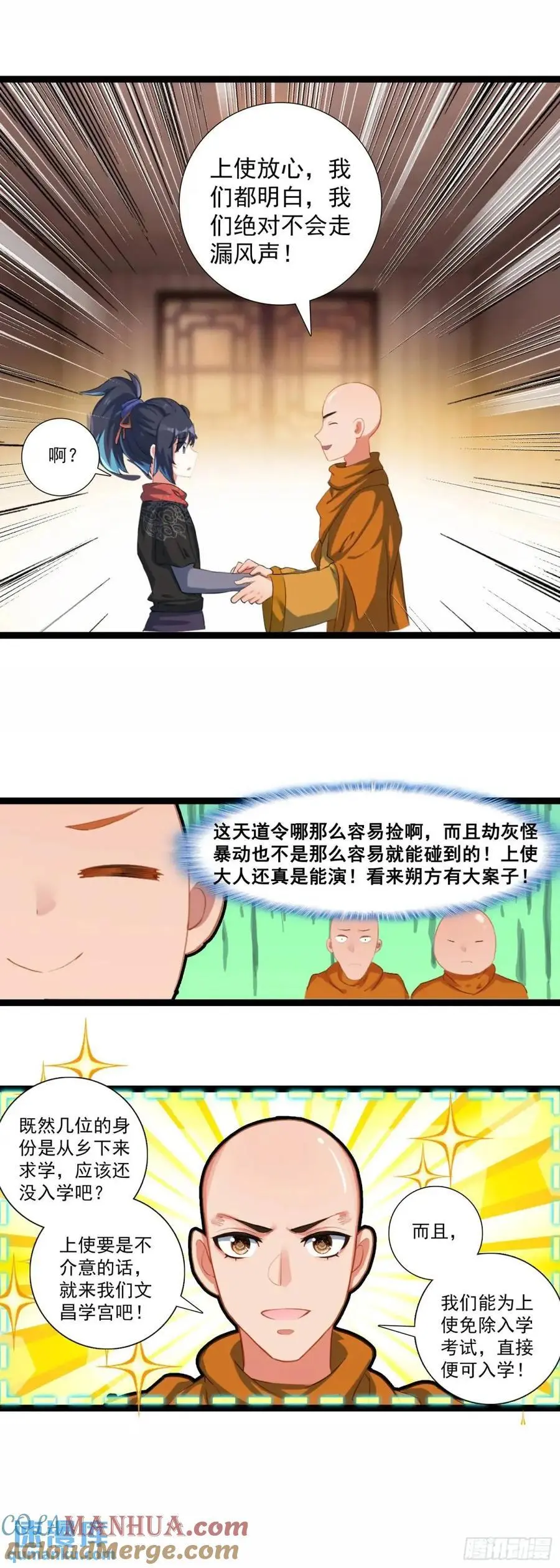 57 文昌学宫16