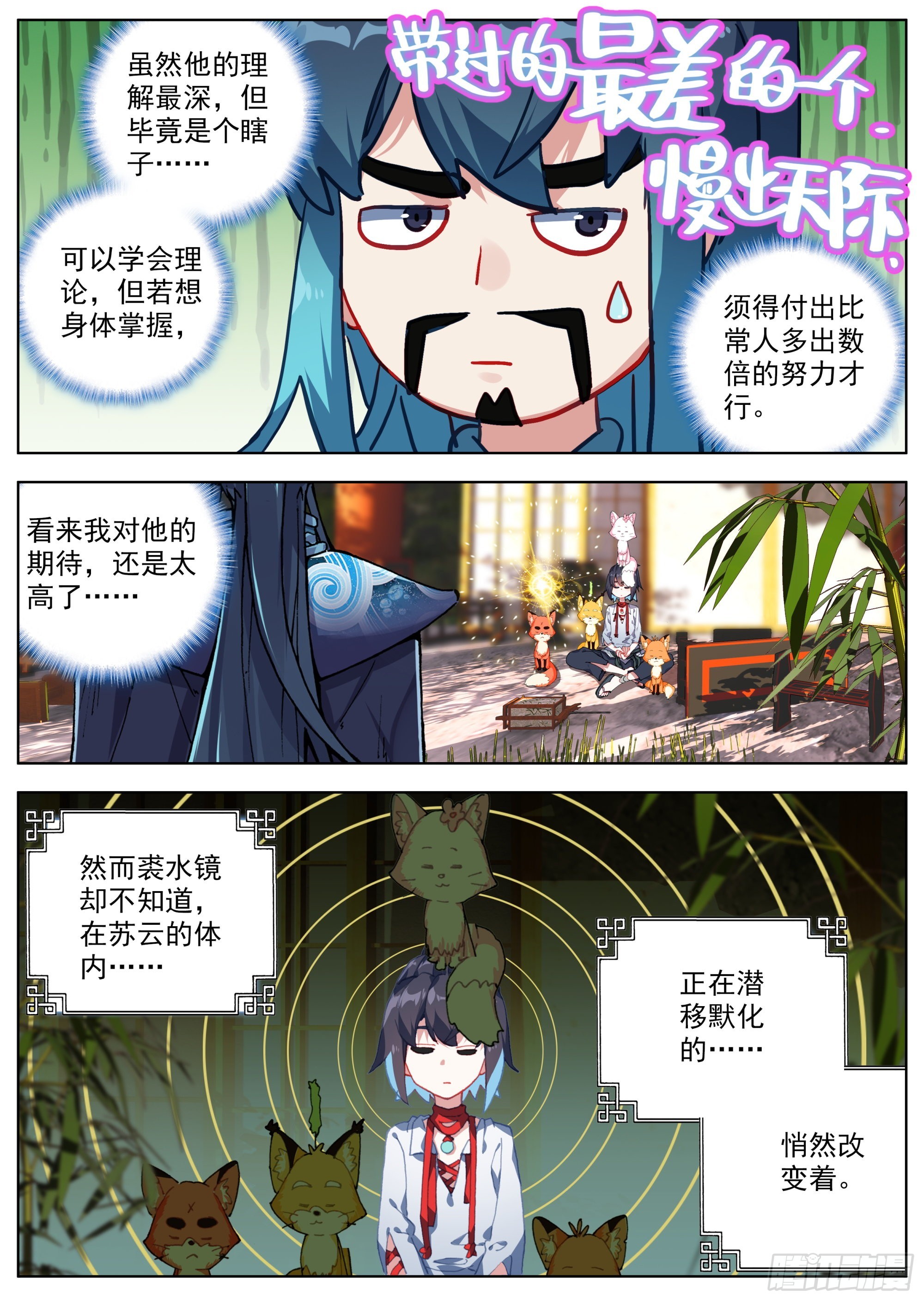 9 洪炉嬗变养气篇7