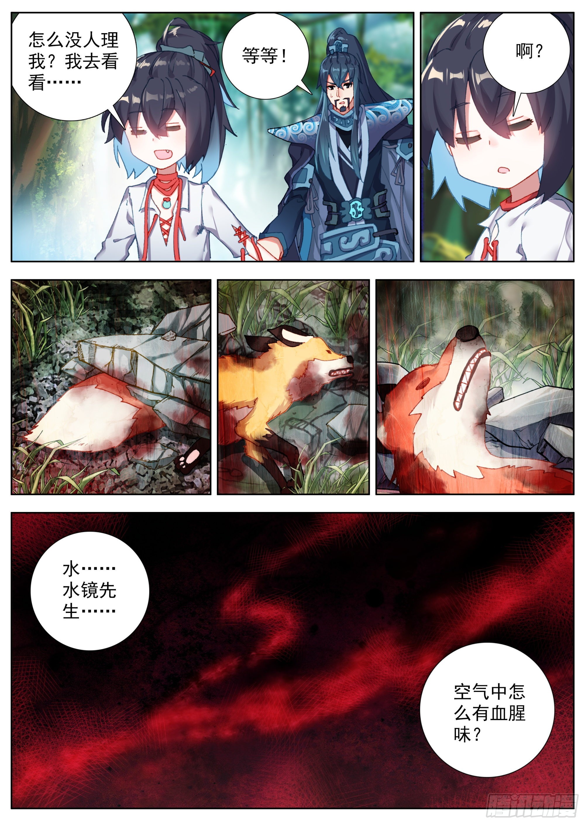 7 腥红的种子12