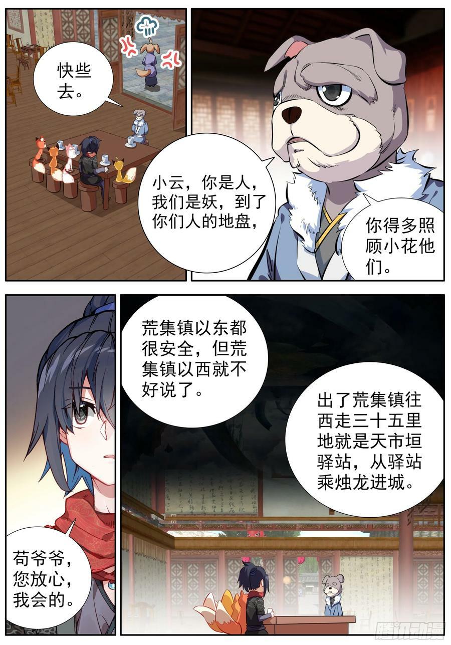 45 袁家岭3