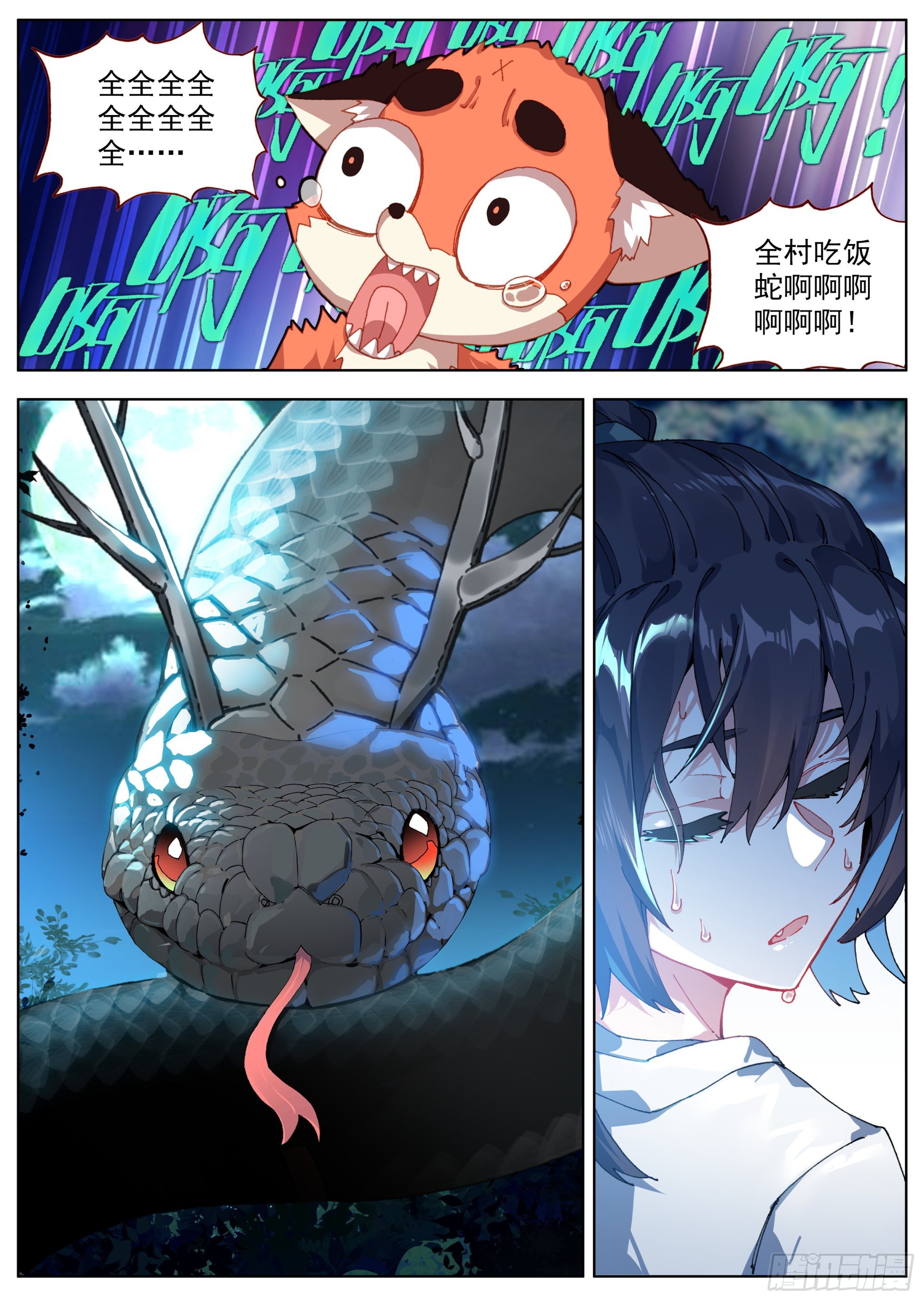 18 全村吃饭13