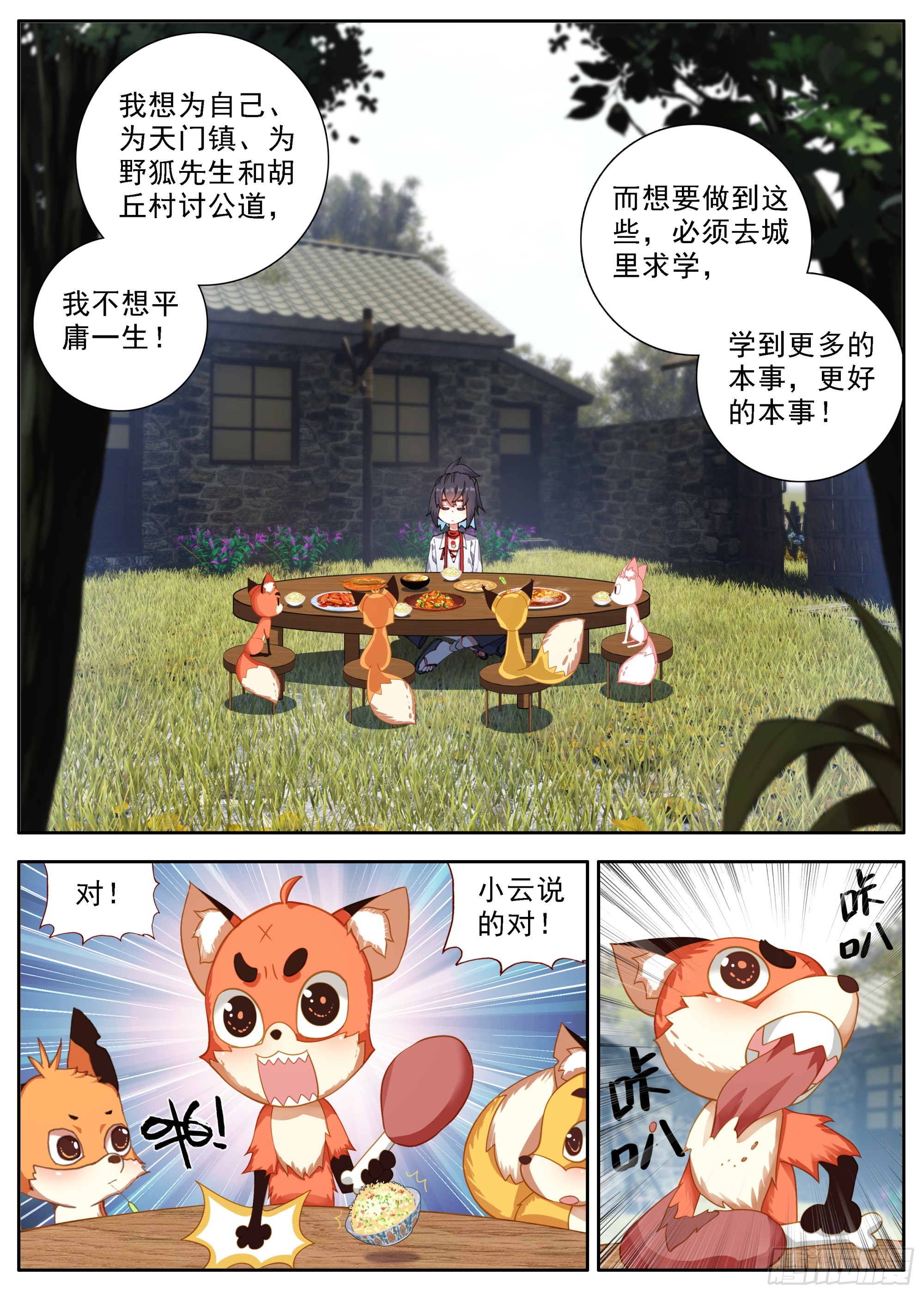 31 抬头看天不是罪过11