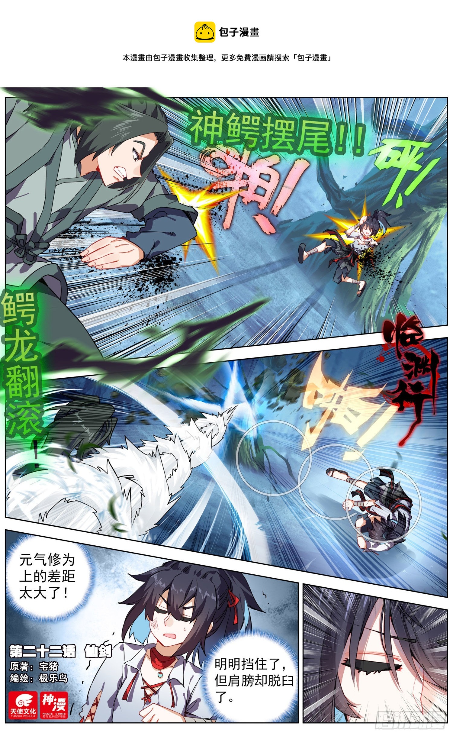 22 仙剑0