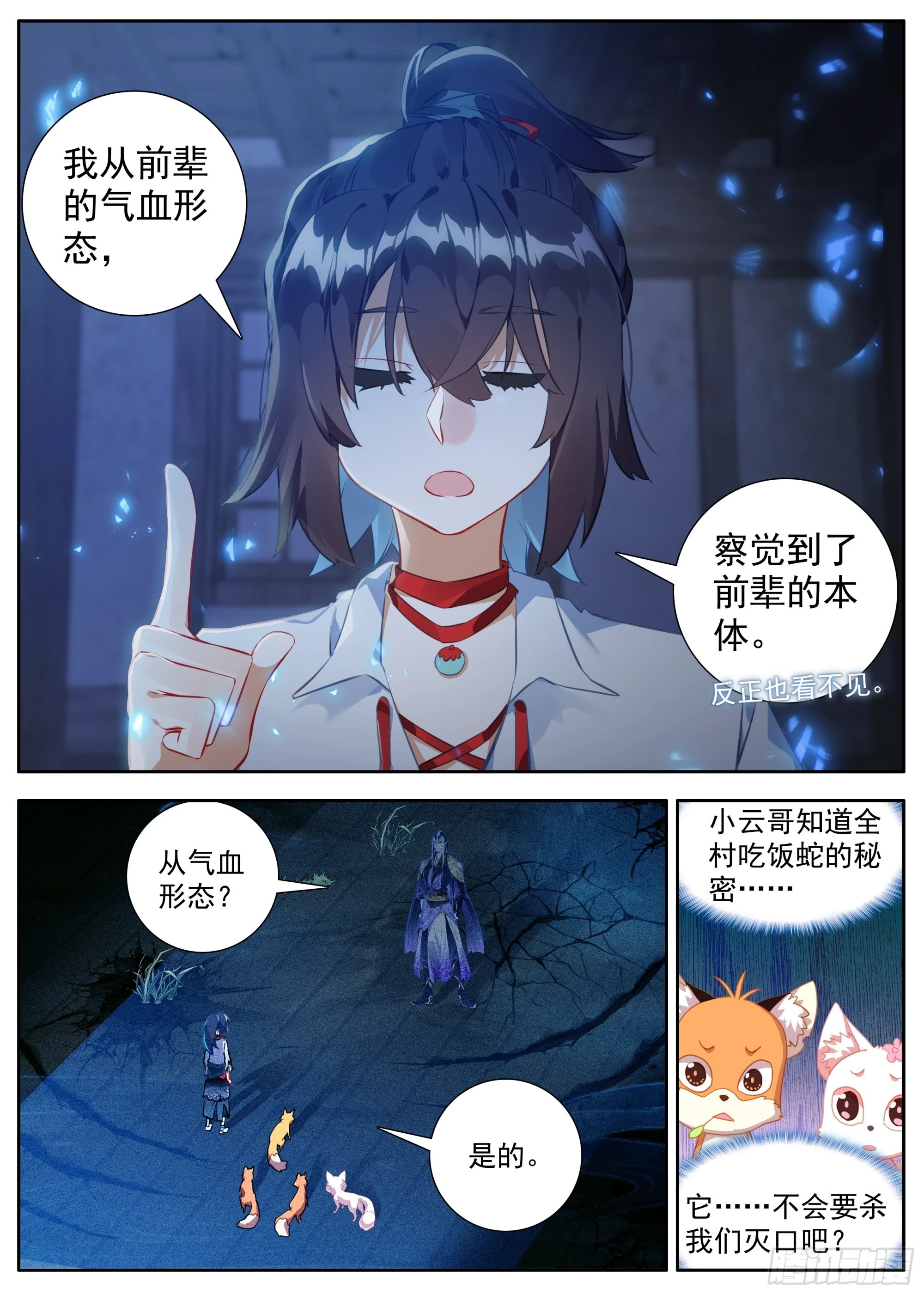 34 后会有期1