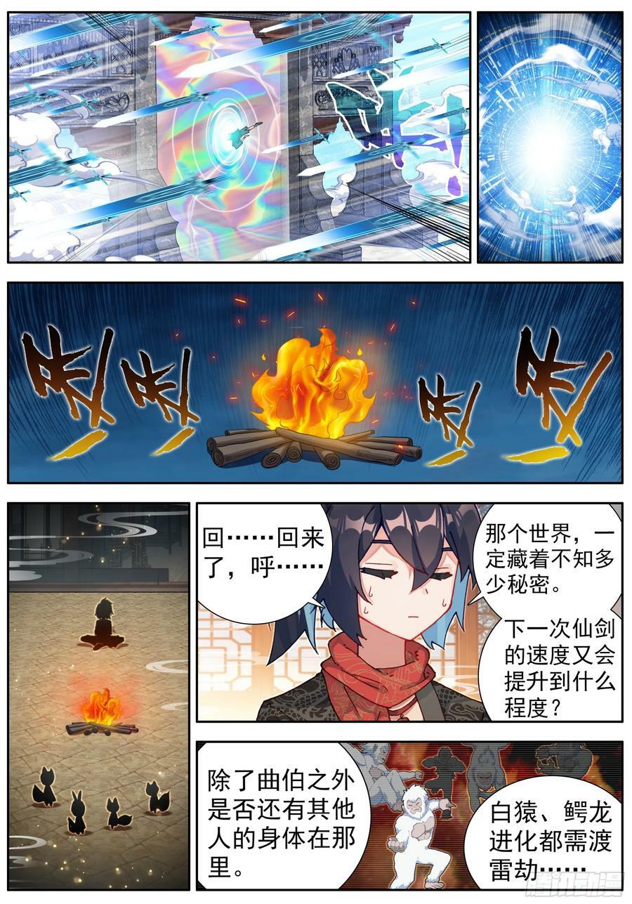 48 准备开战5
