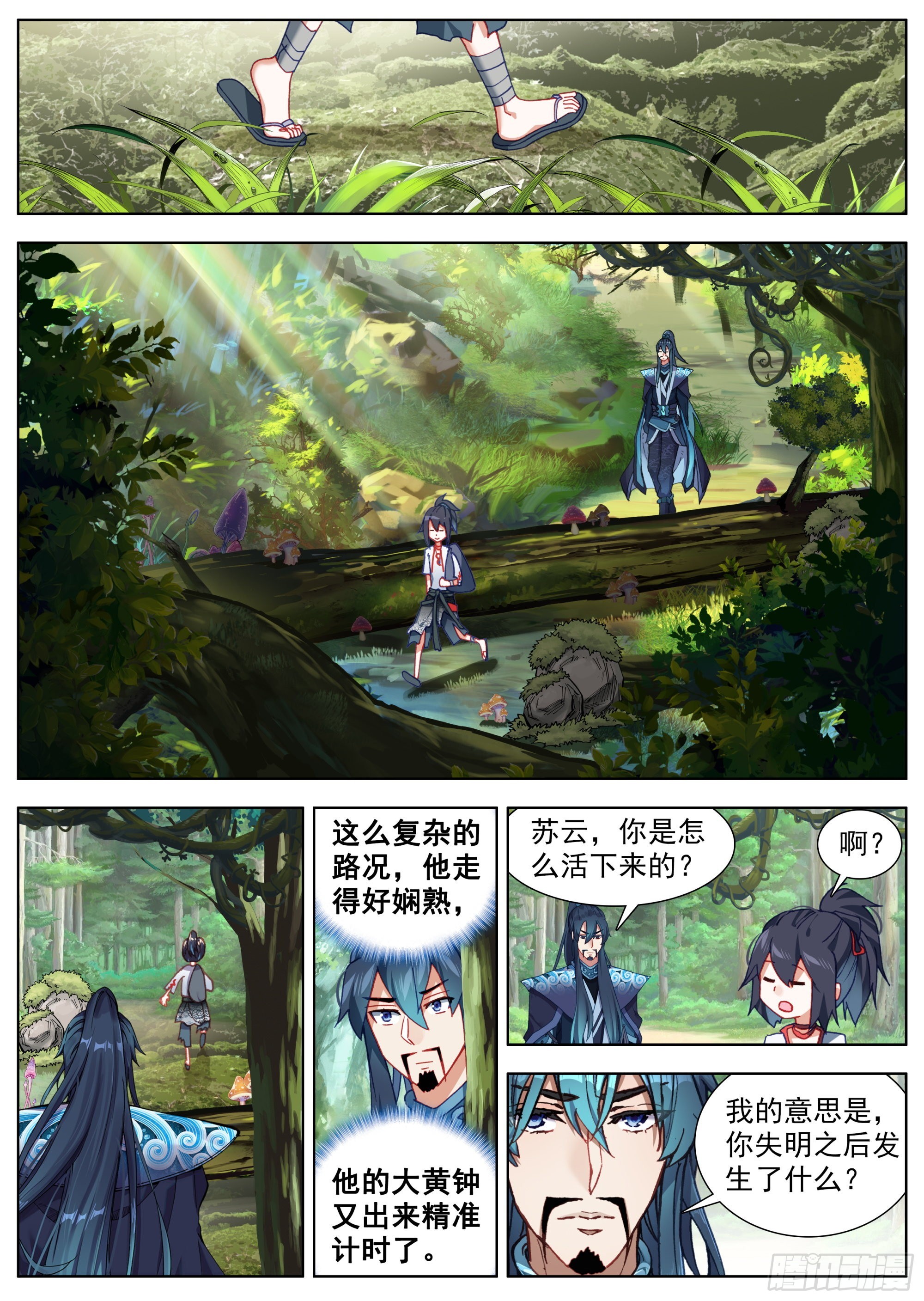 6 残忍的真相10