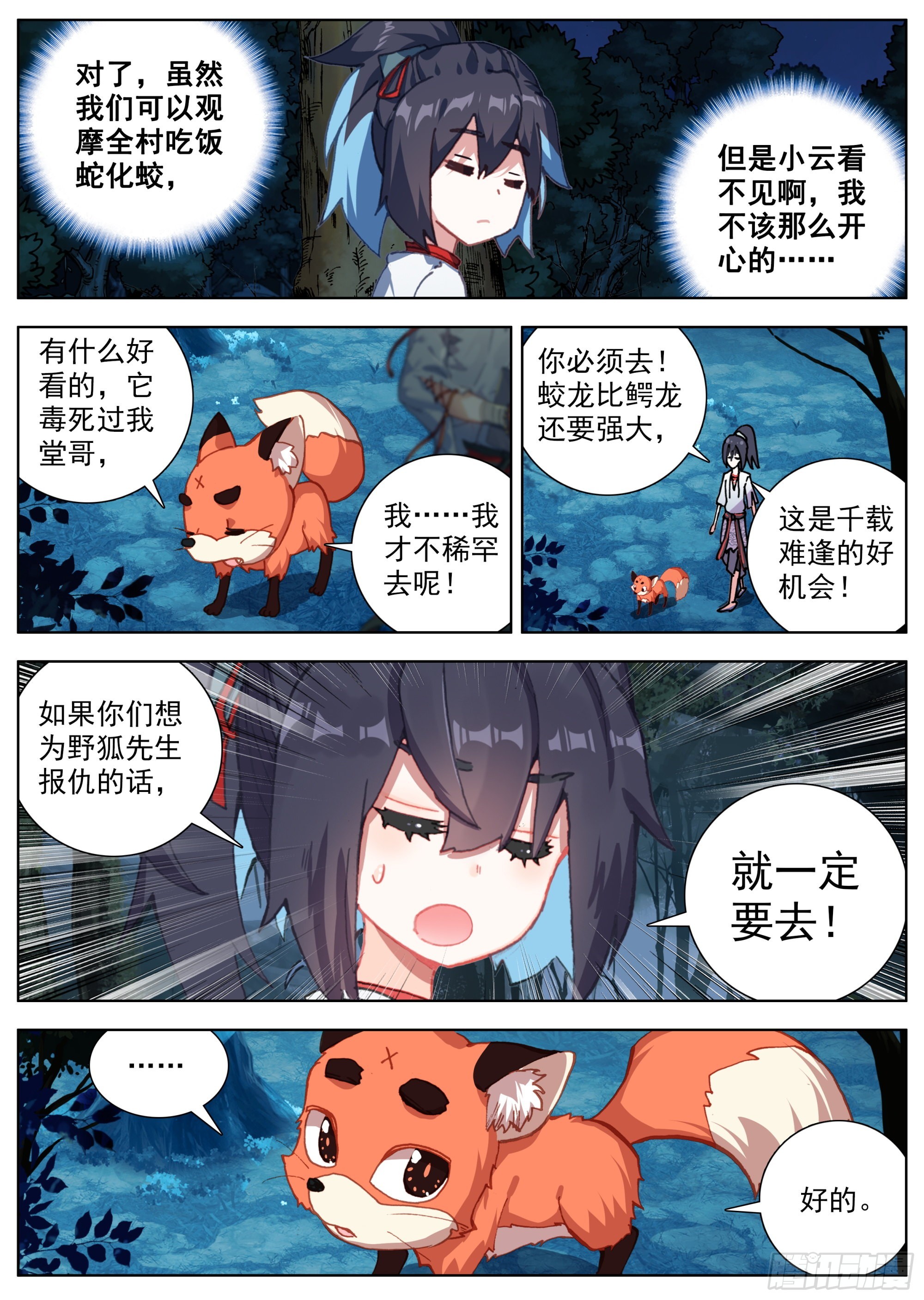 19 暗潮汹涌7
