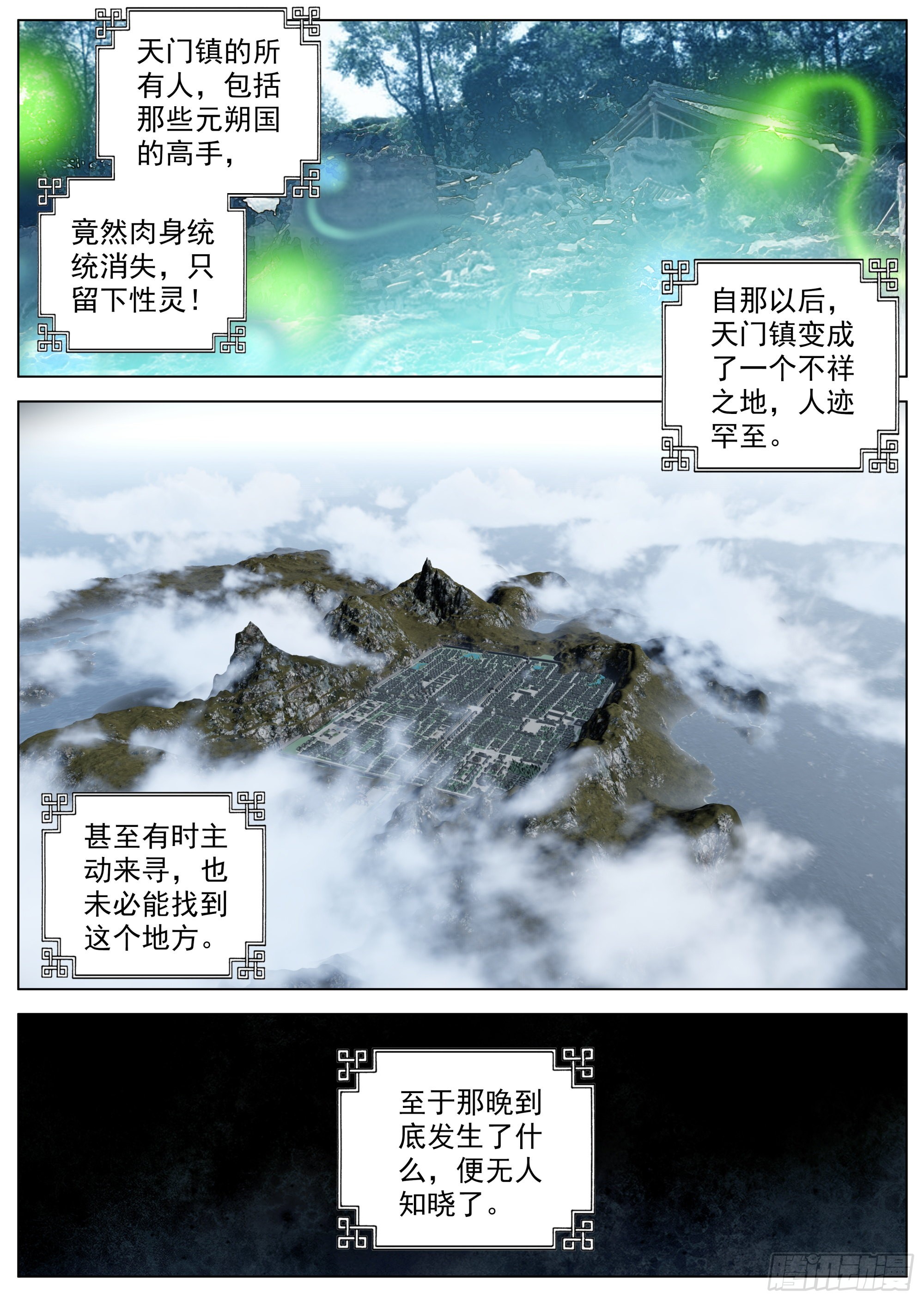 5 六年前的灾变8