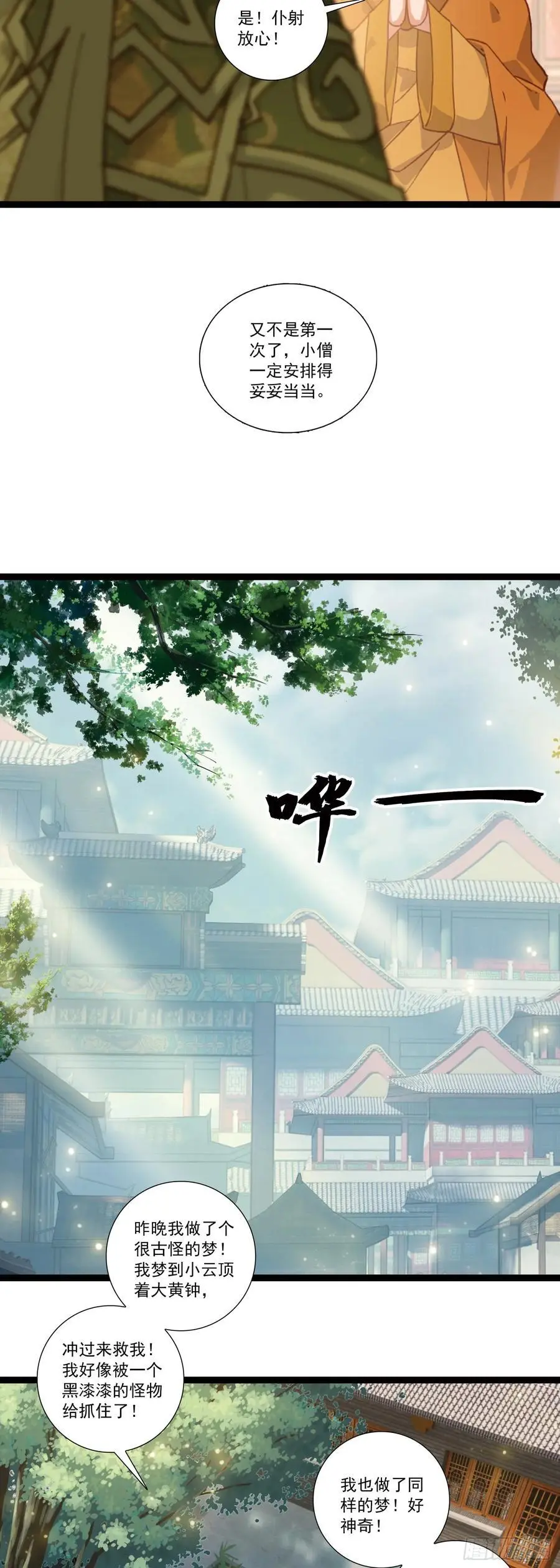 59 仆射的条件13