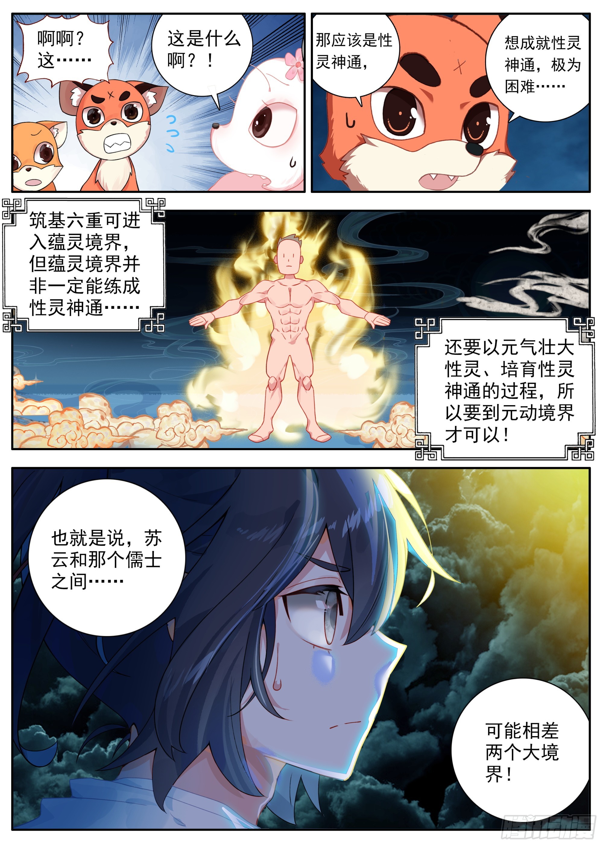 28 学问不够7