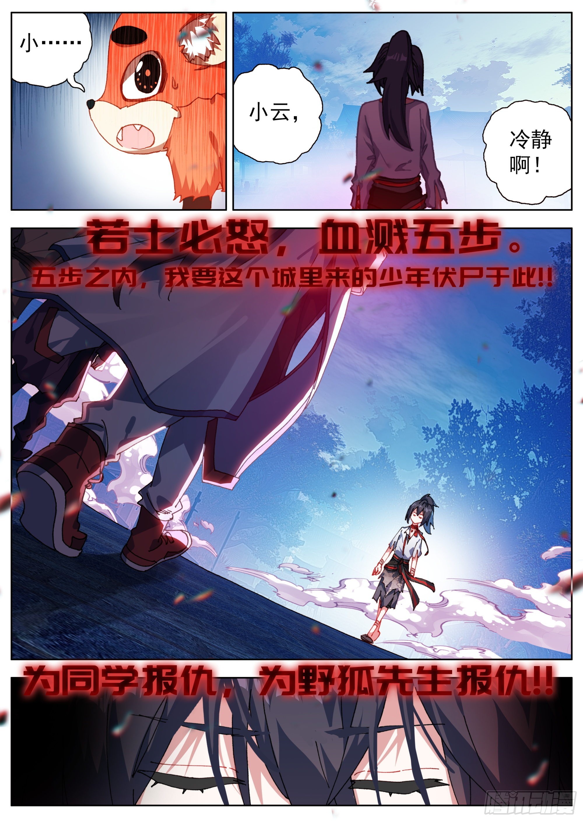 16 下定决心8