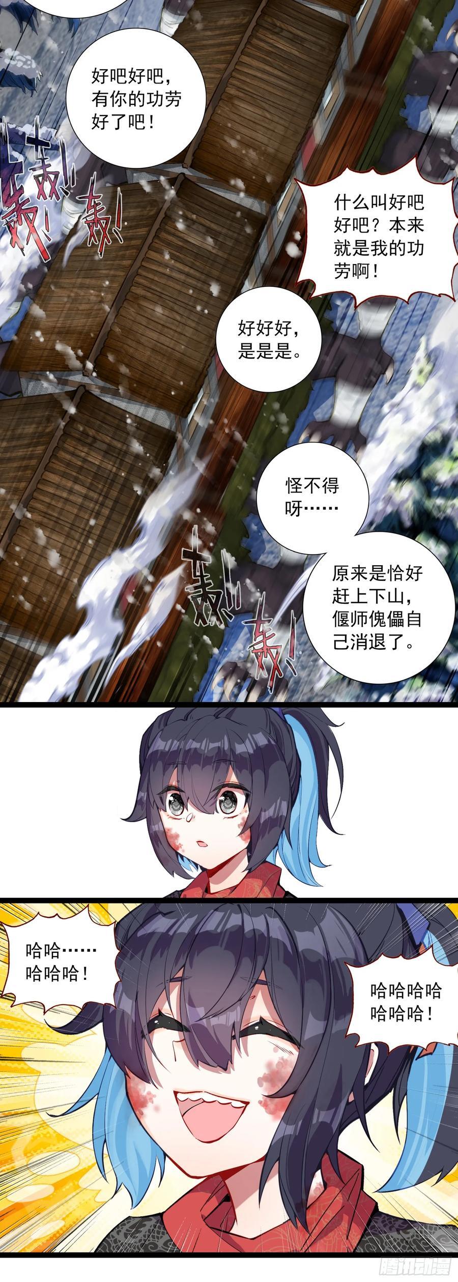 54 一路上7