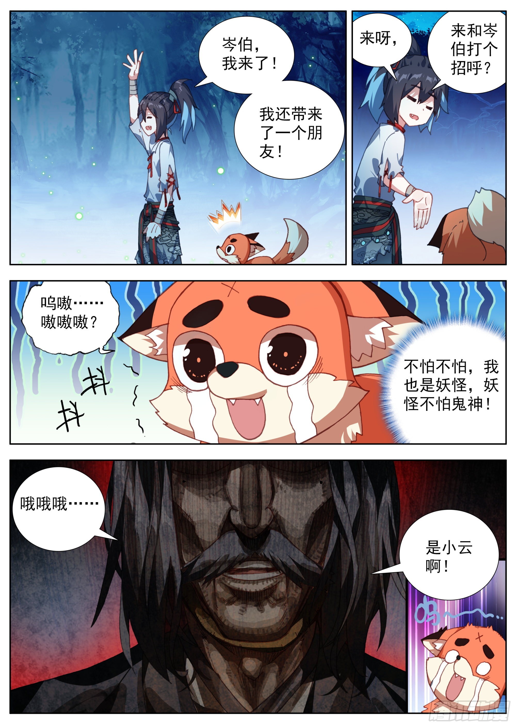 14 柳树下岑伯11