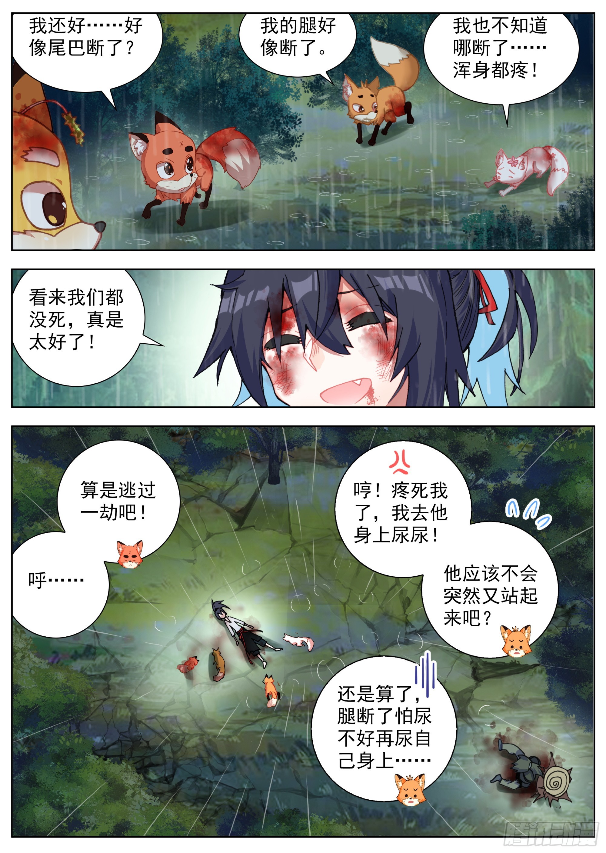 23 再回天门镇2